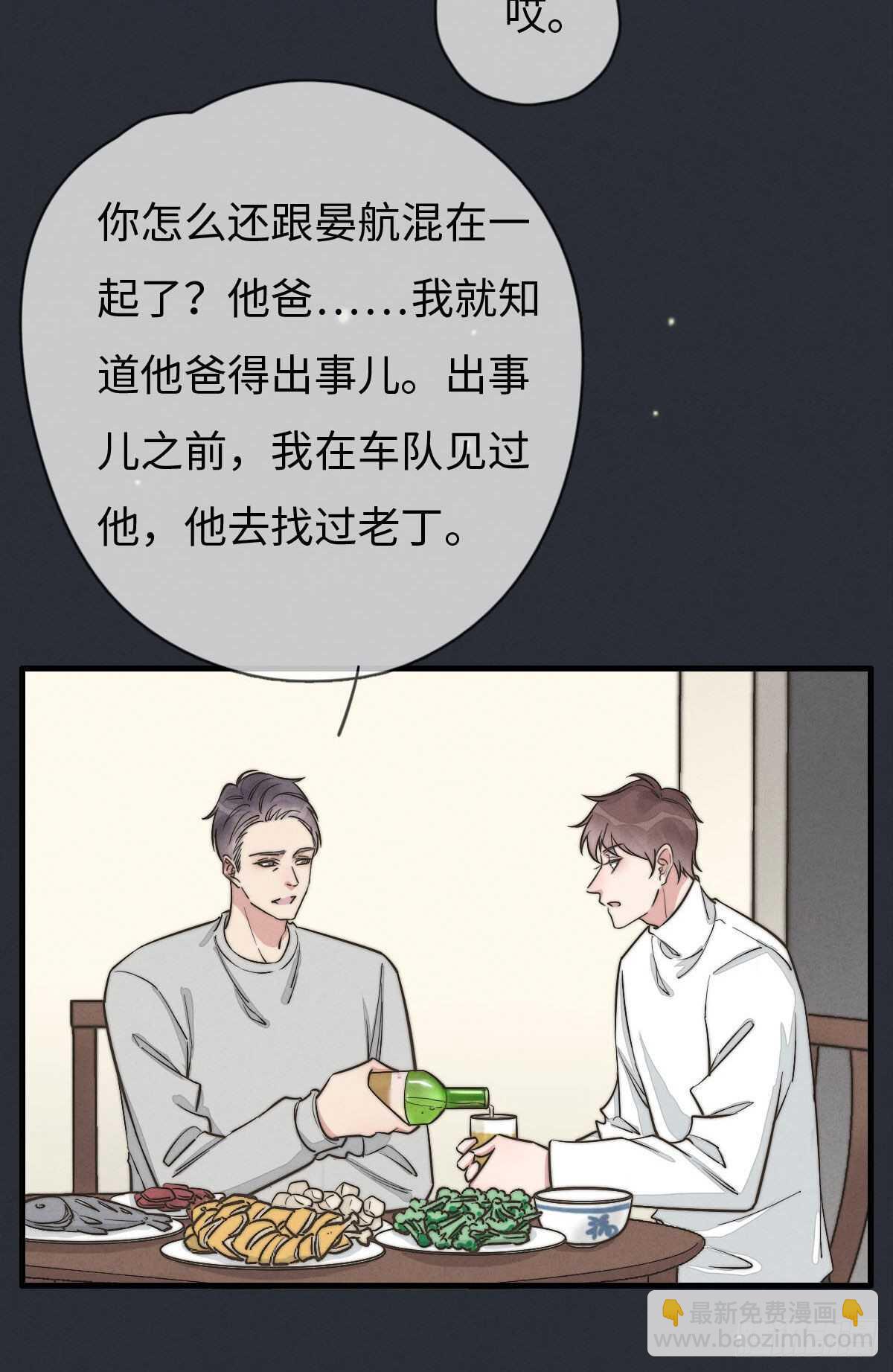 第106话 父债子偿21