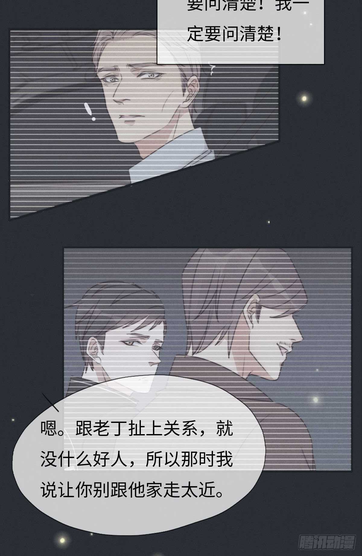 第106话 父债子偿23