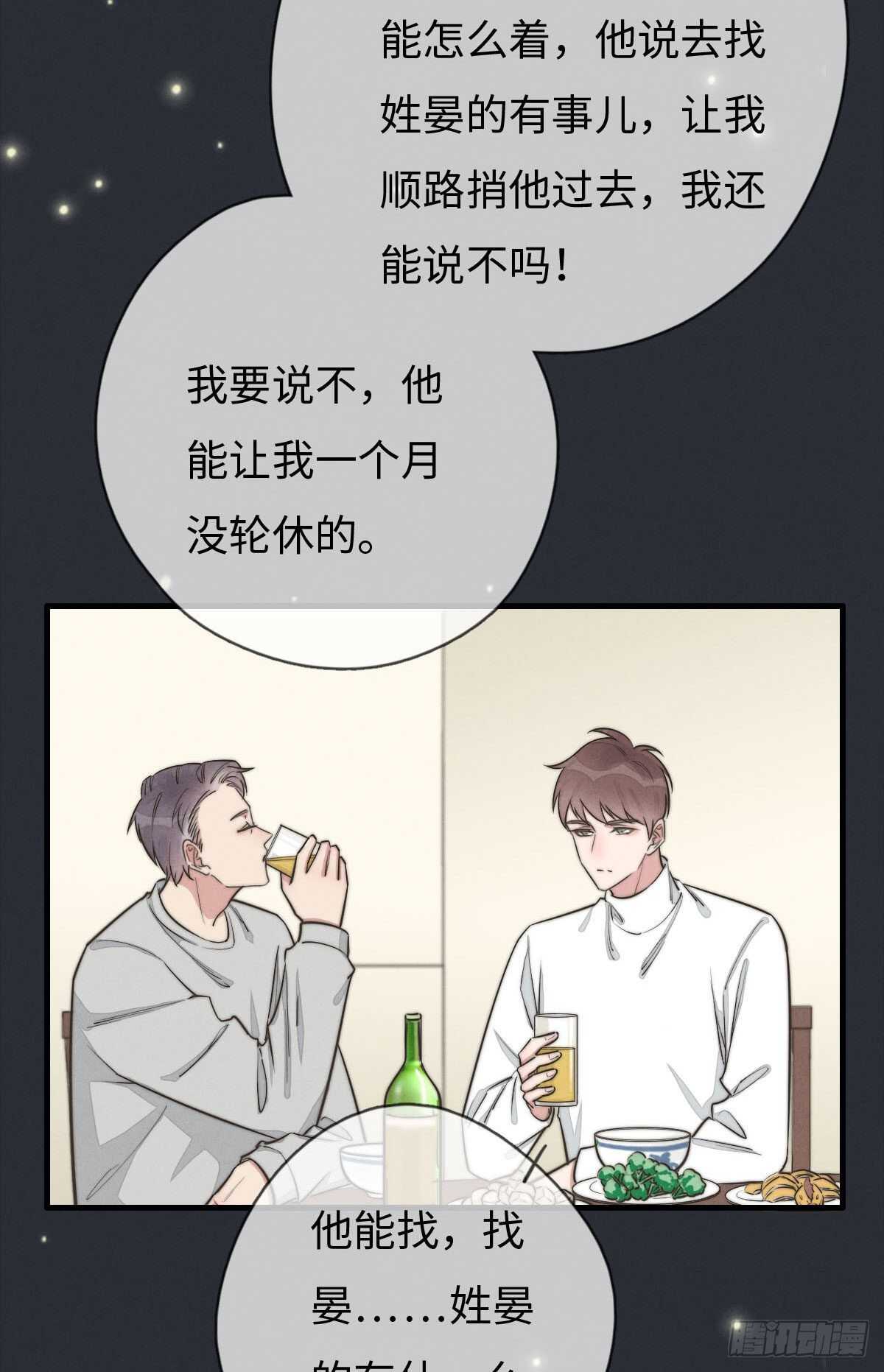 第106话 父债子偿25