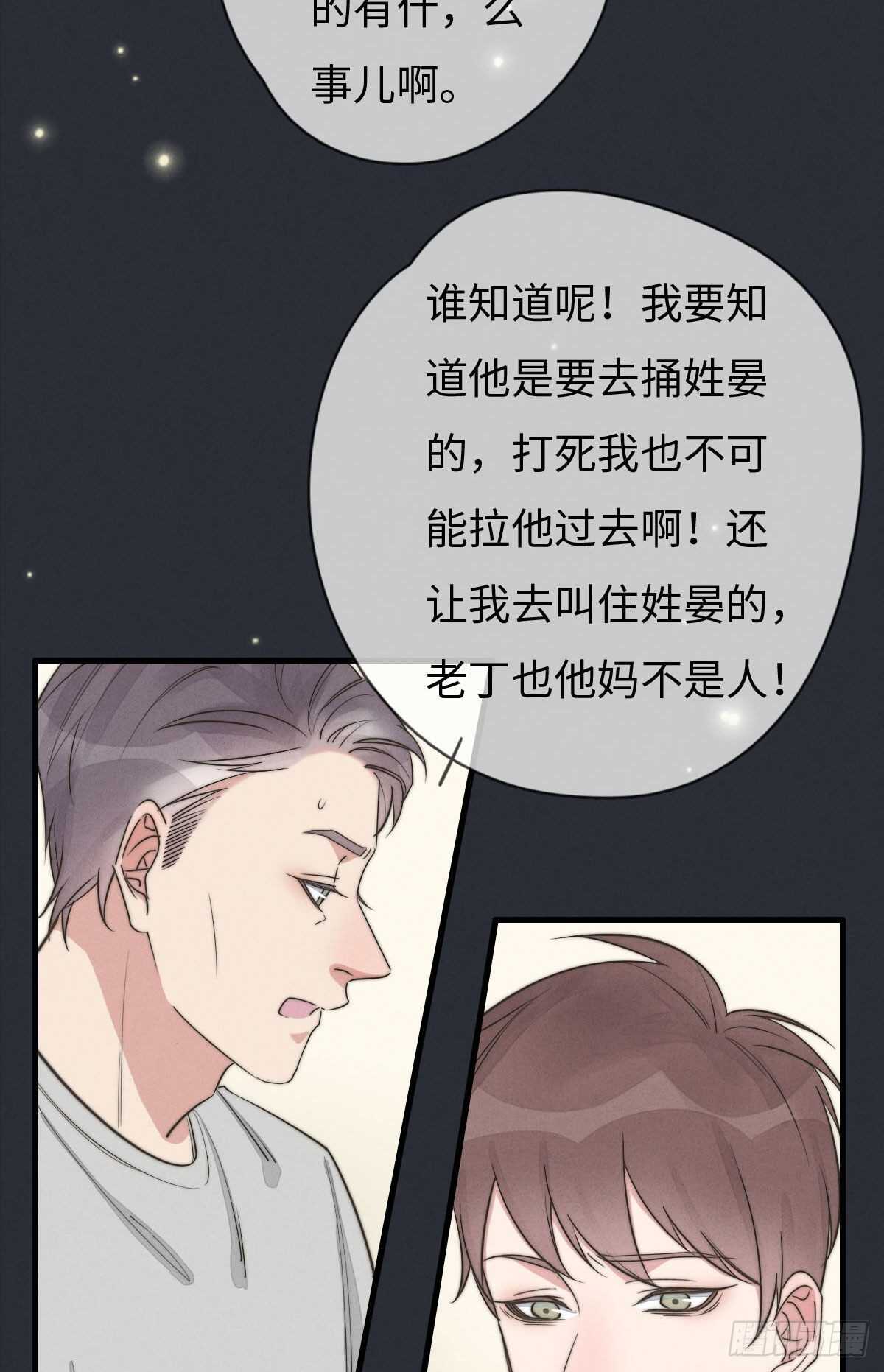第106话 父债子偿26