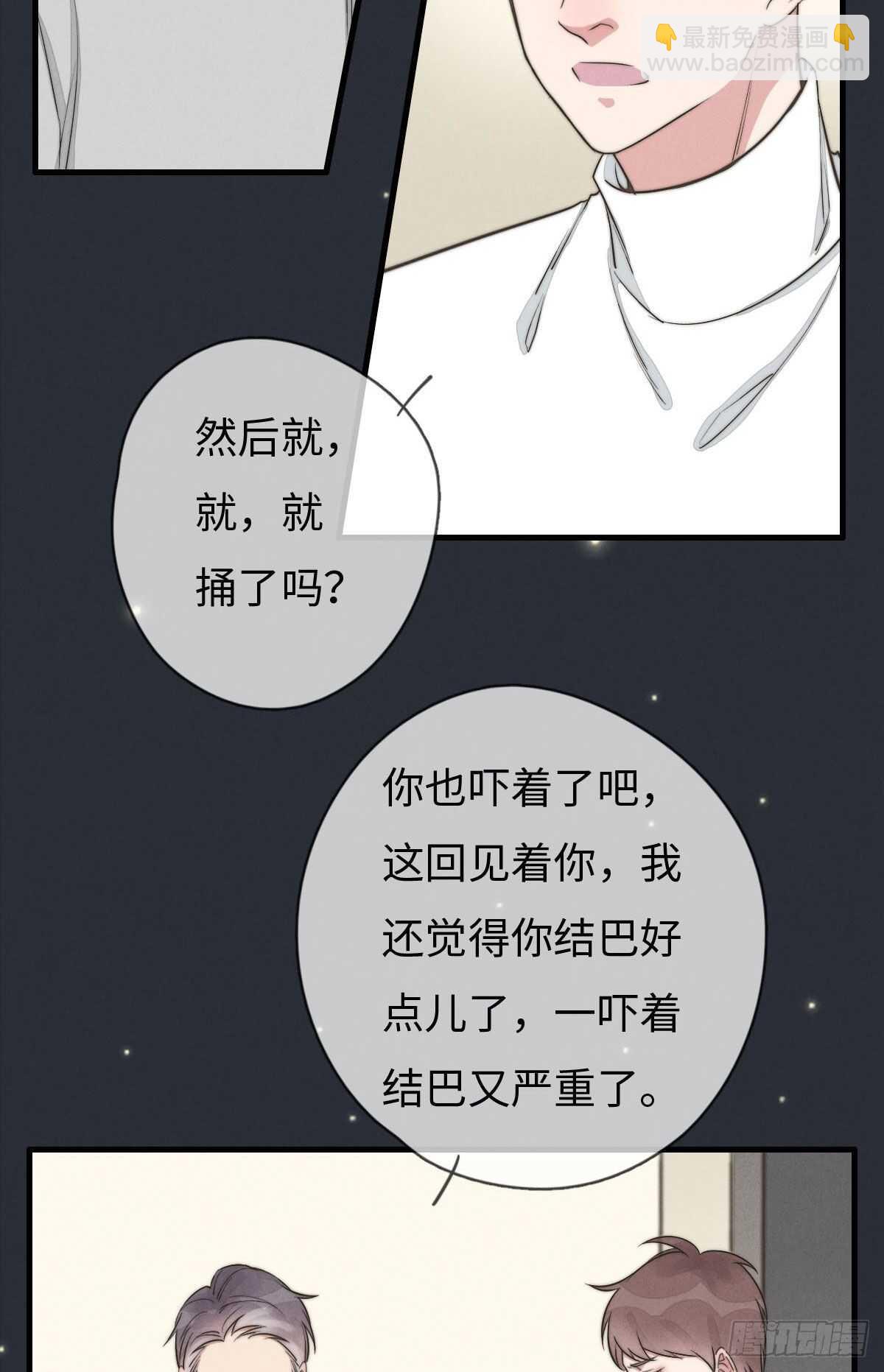 第106话 父债子偿27