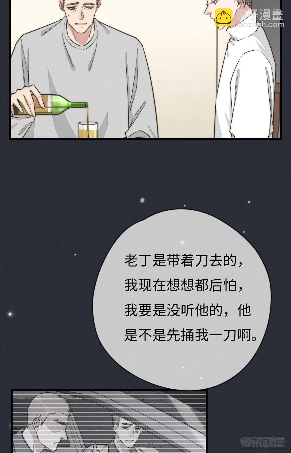 第106话 父债子偿28