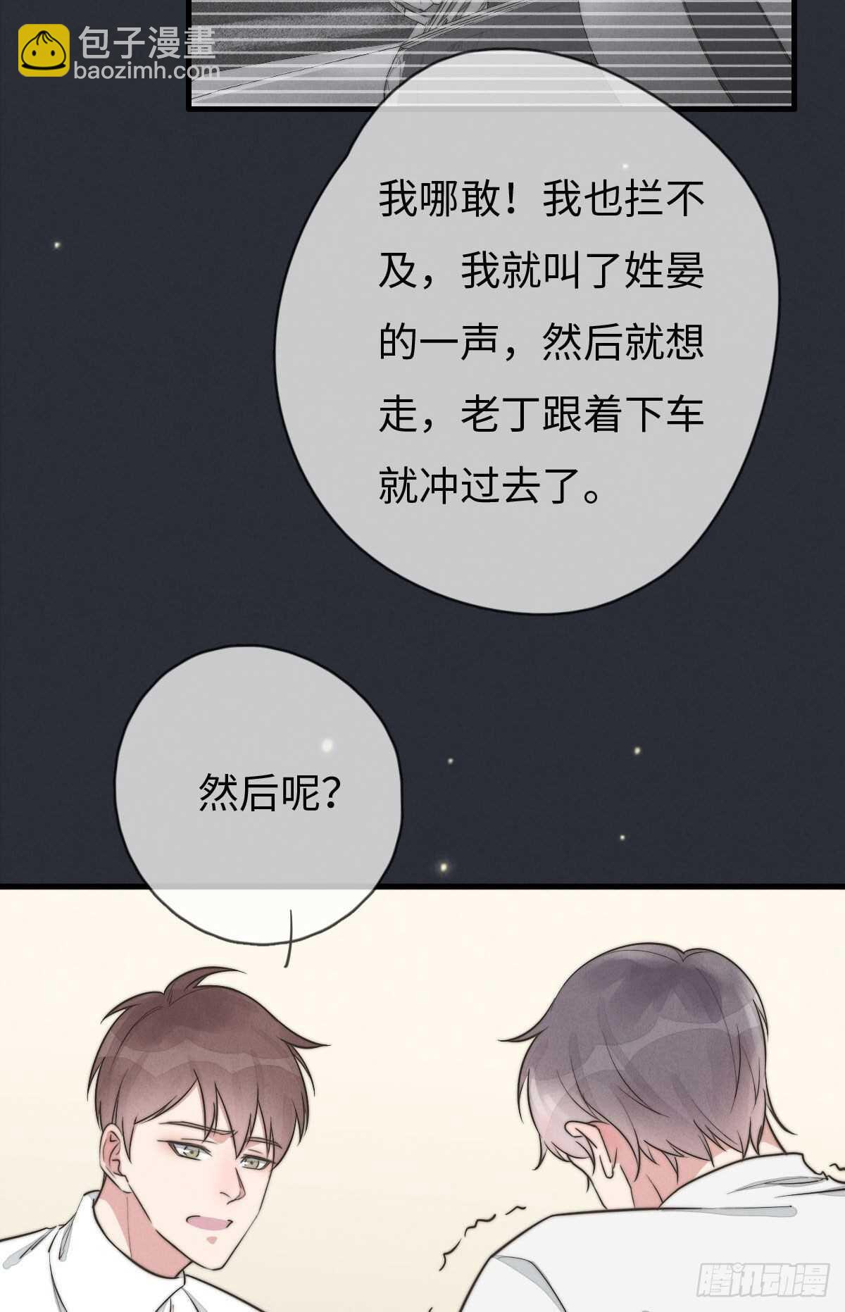 第106话 父债子偿30