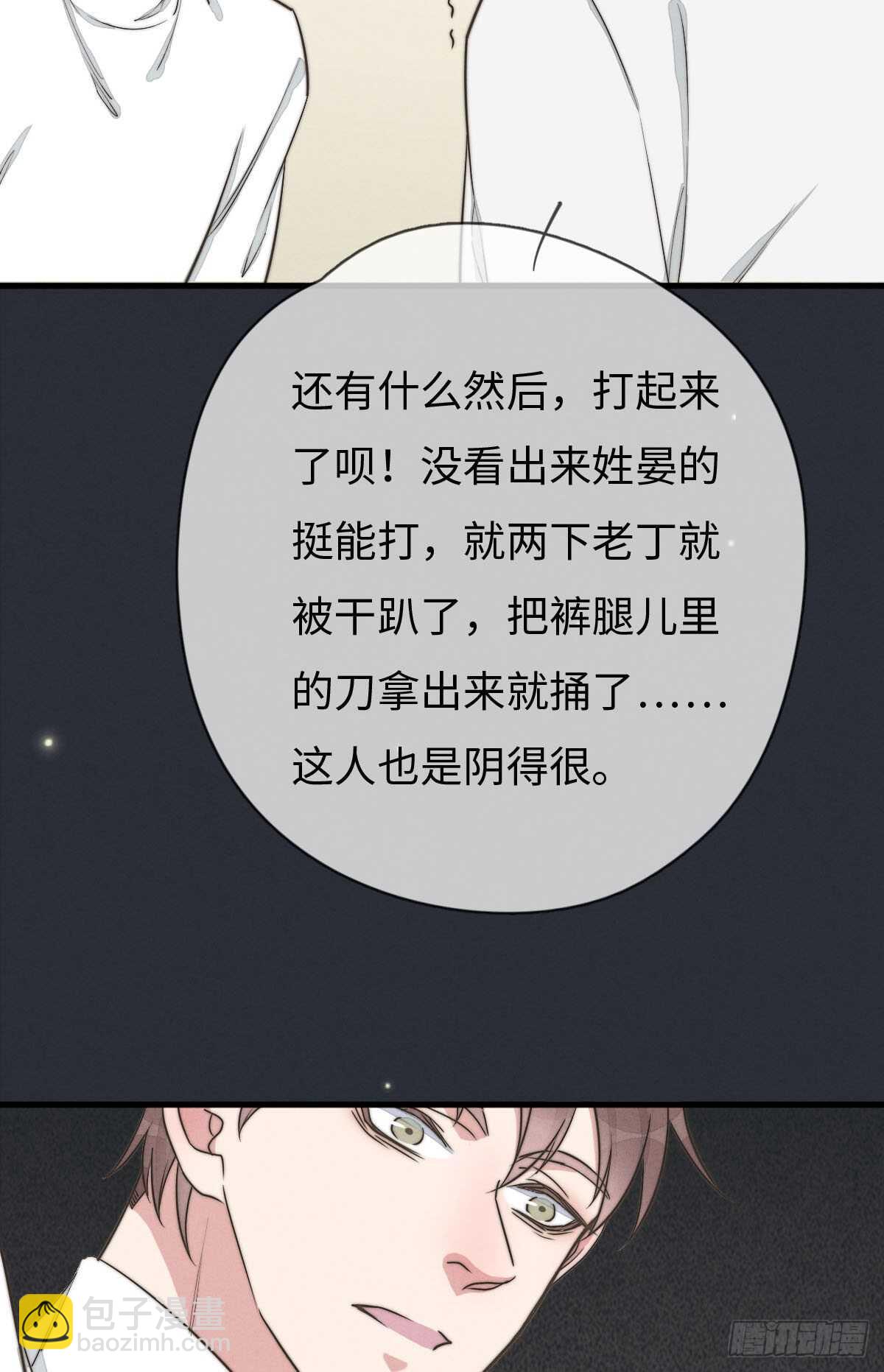 第106话 父债子偿31
