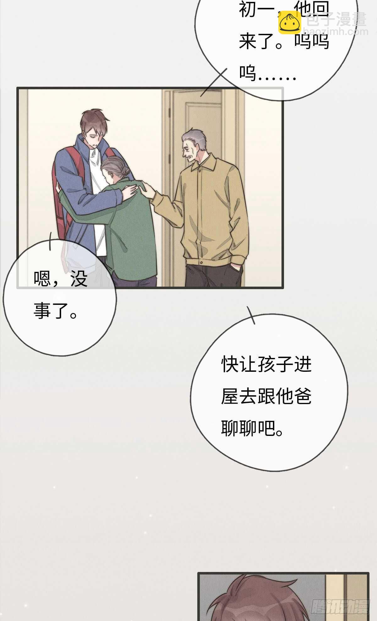 第106话 父债子偿5