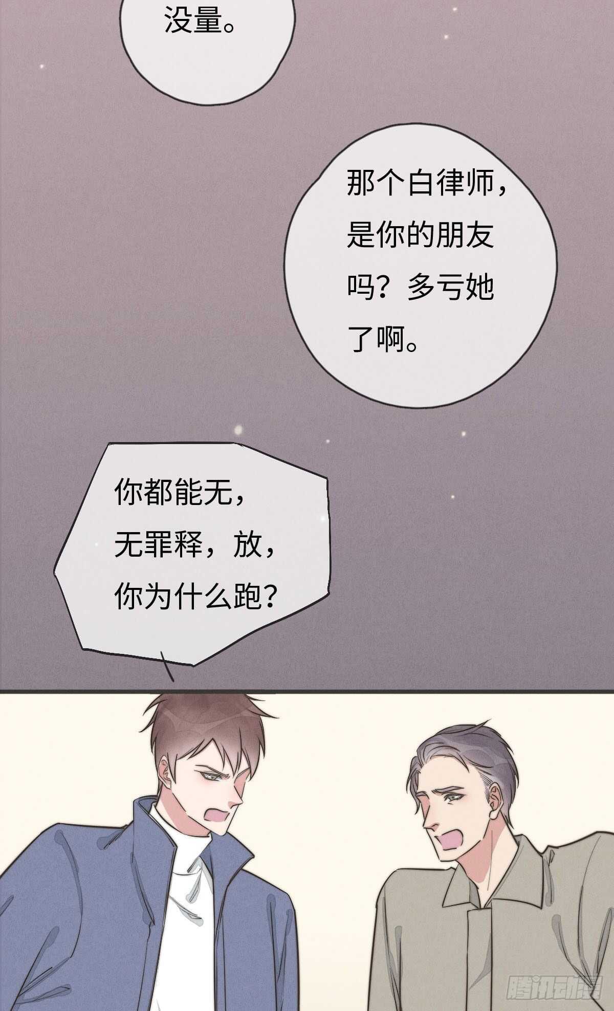 第106话 父债子偿8