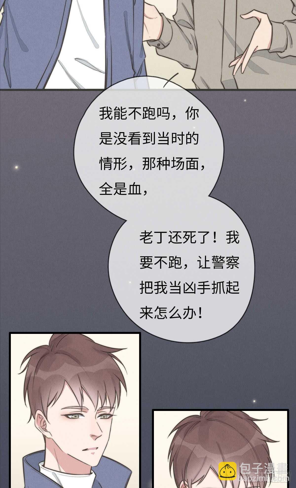 第106话 父债子偿9