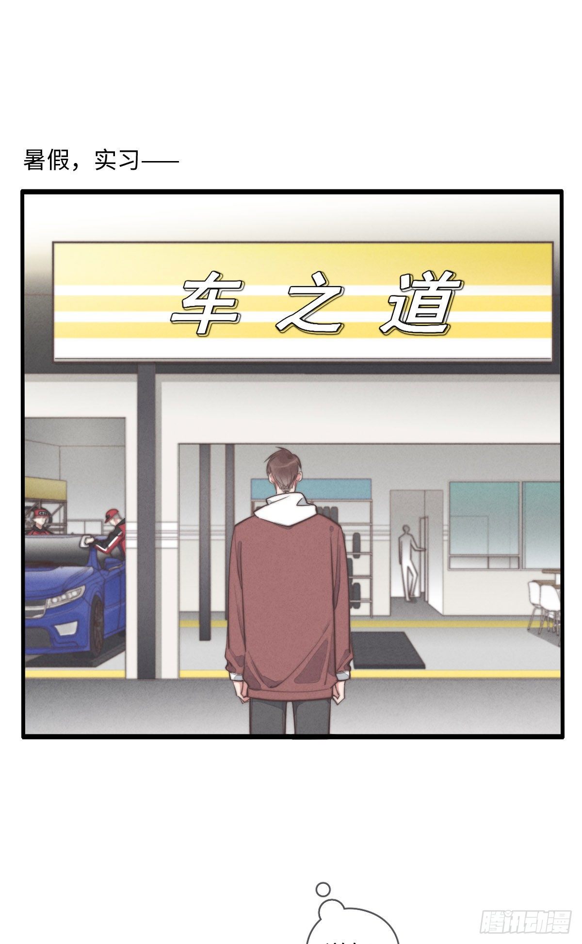 第111话 去玩儿呀！0