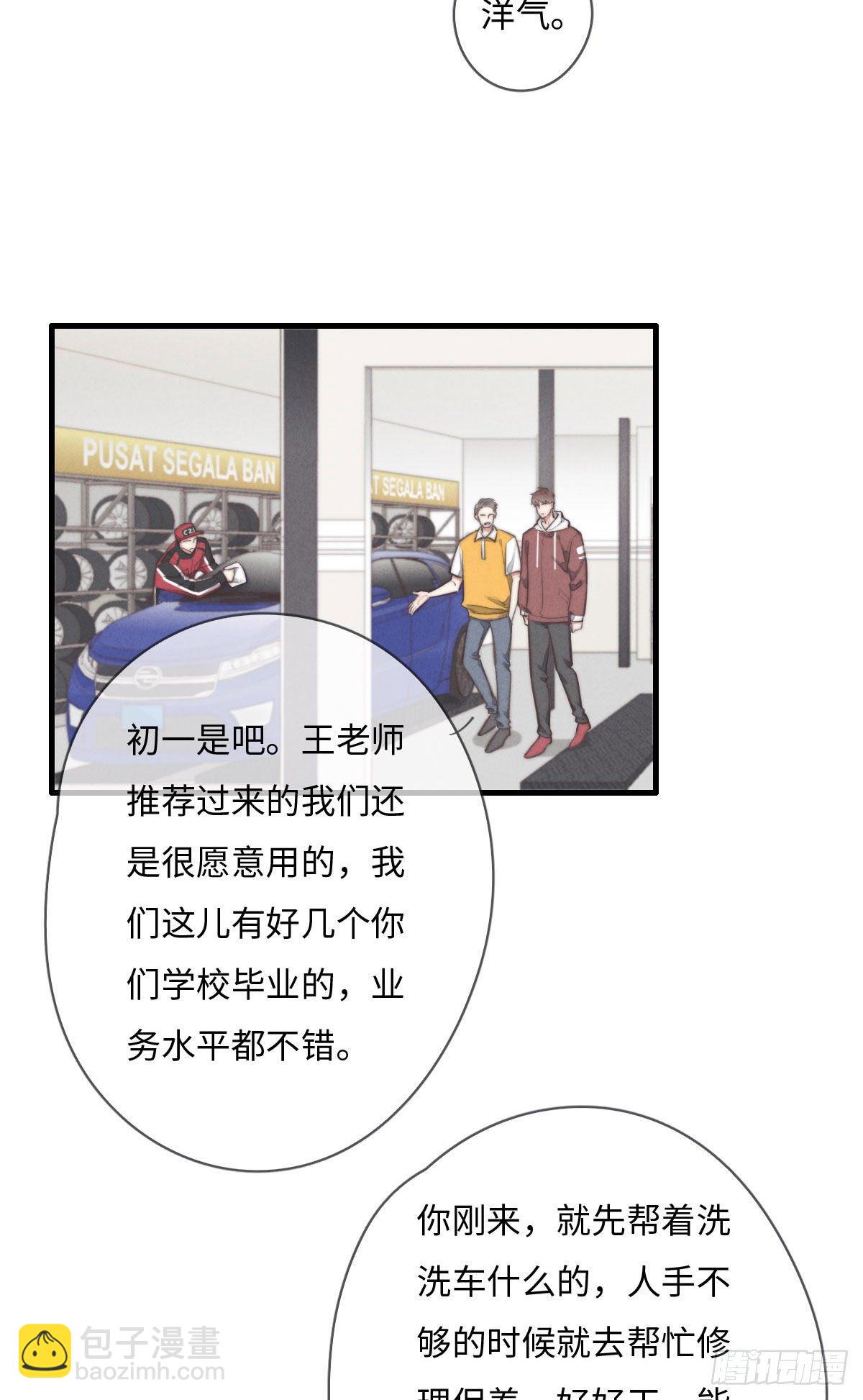 第111话 去玩儿呀！1