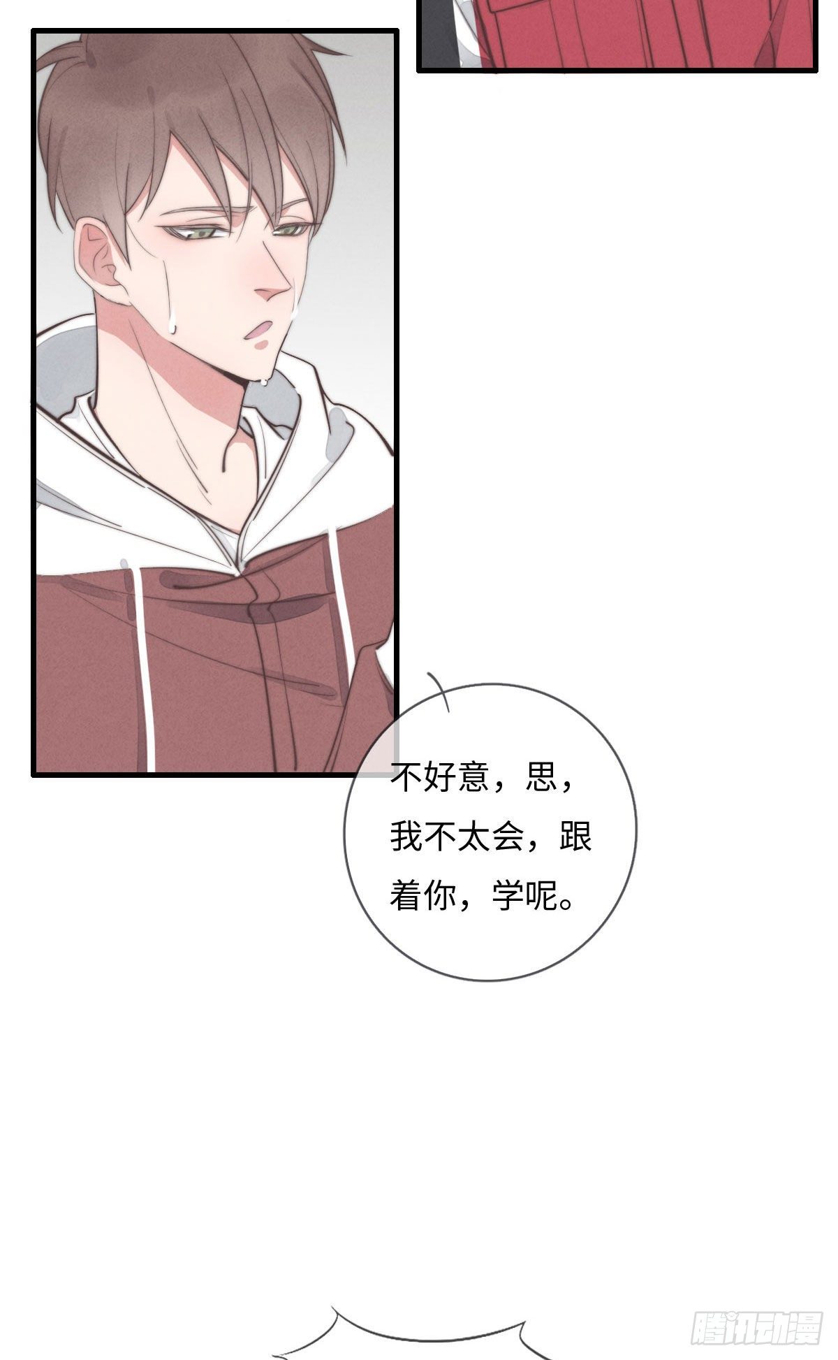 第111话 去玩儿呀！10