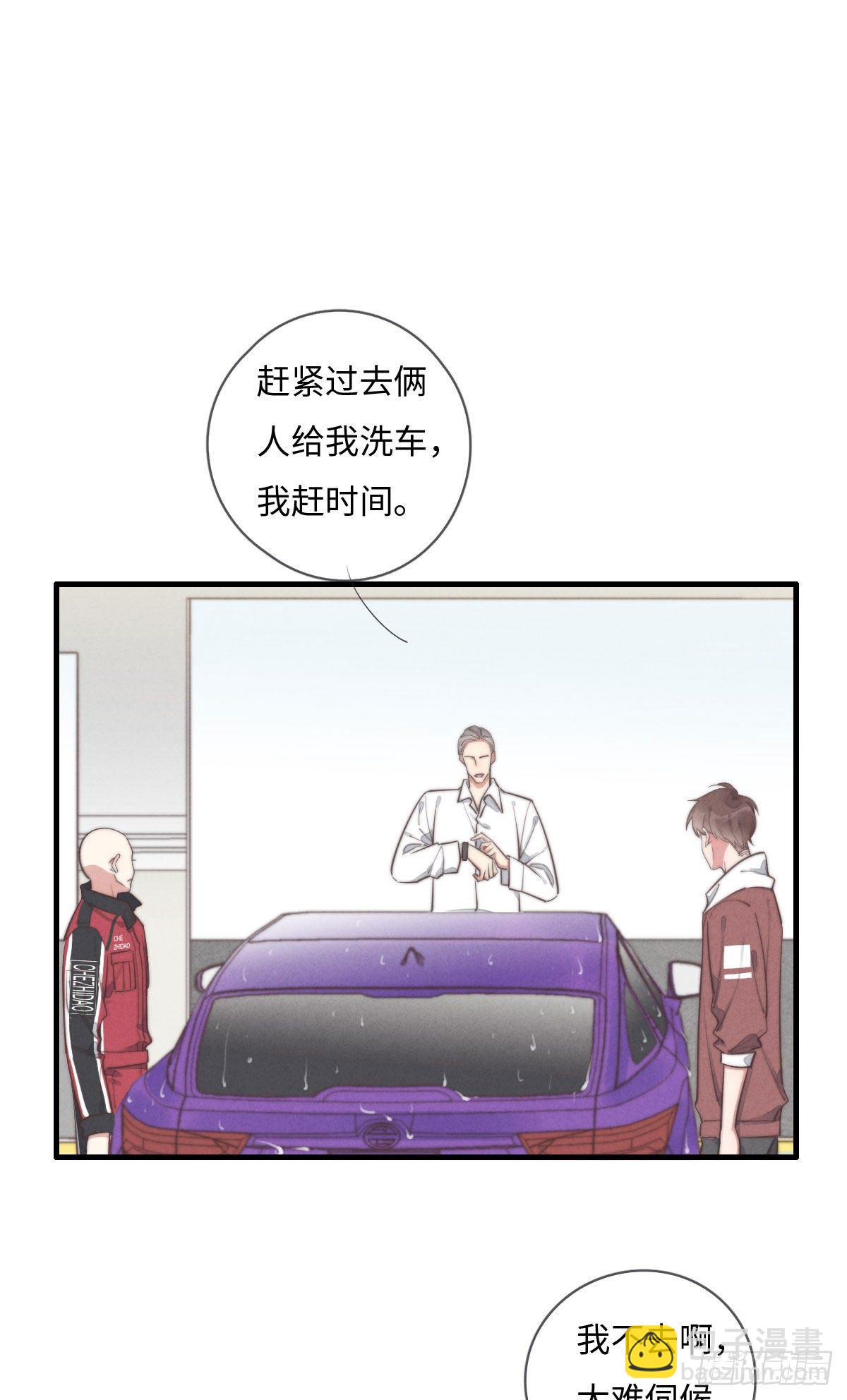第111话 去玩儿呀！12