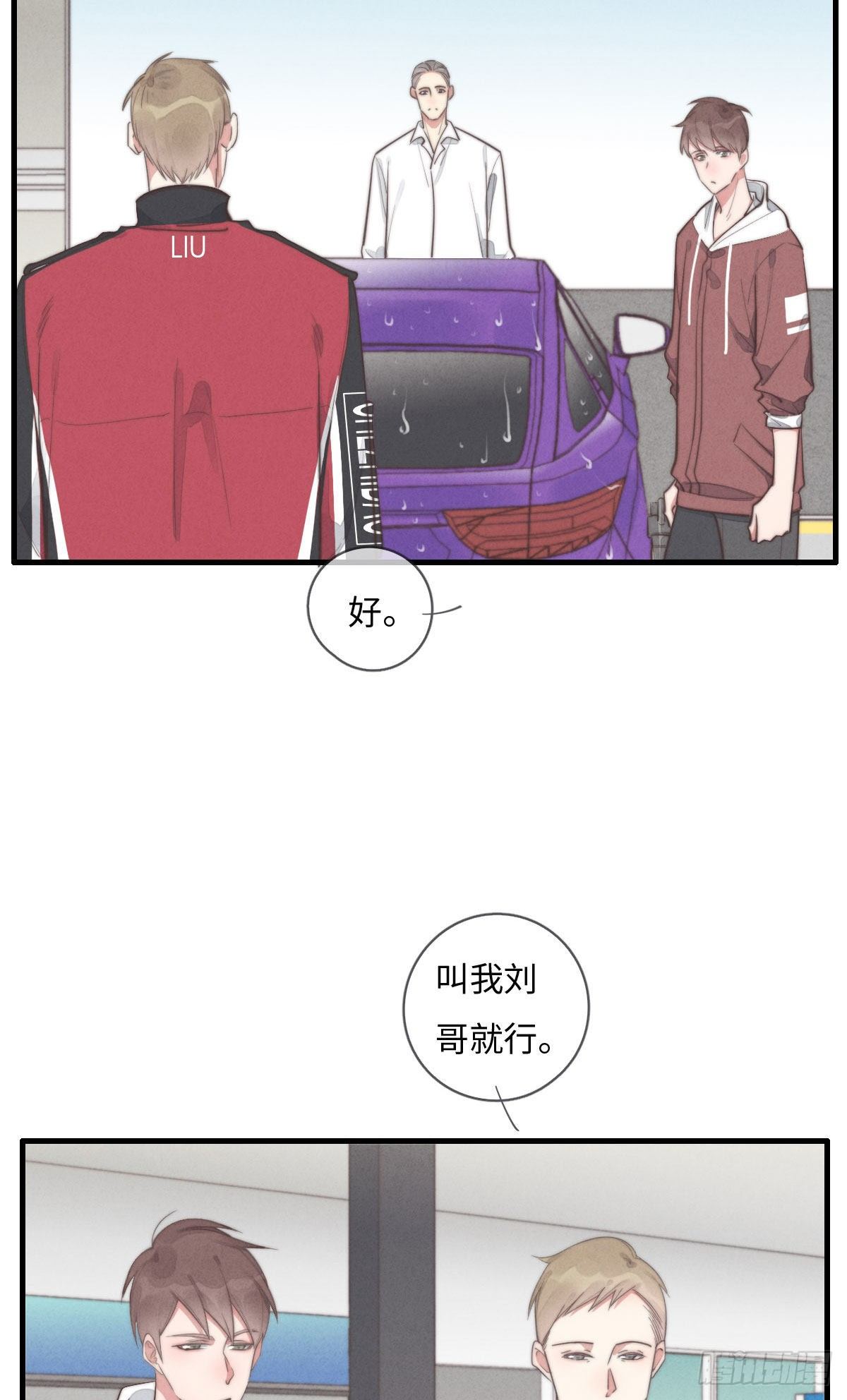 第111话 去玩儿呀！14
