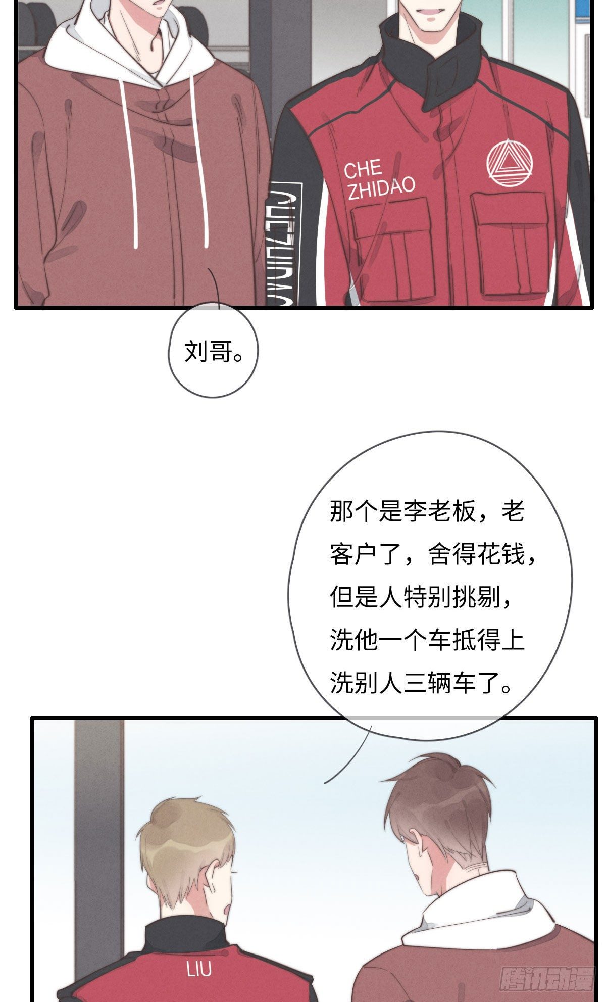 第111话 去玩儿呀！15