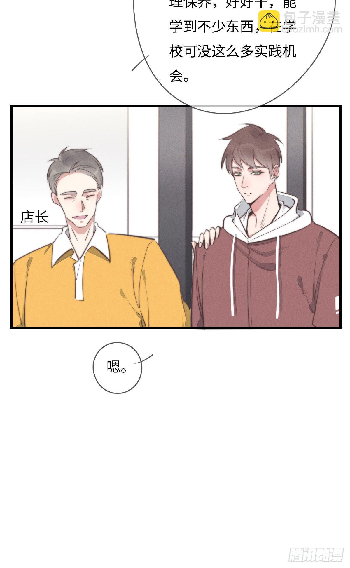 第111话 去玩儿呀！2