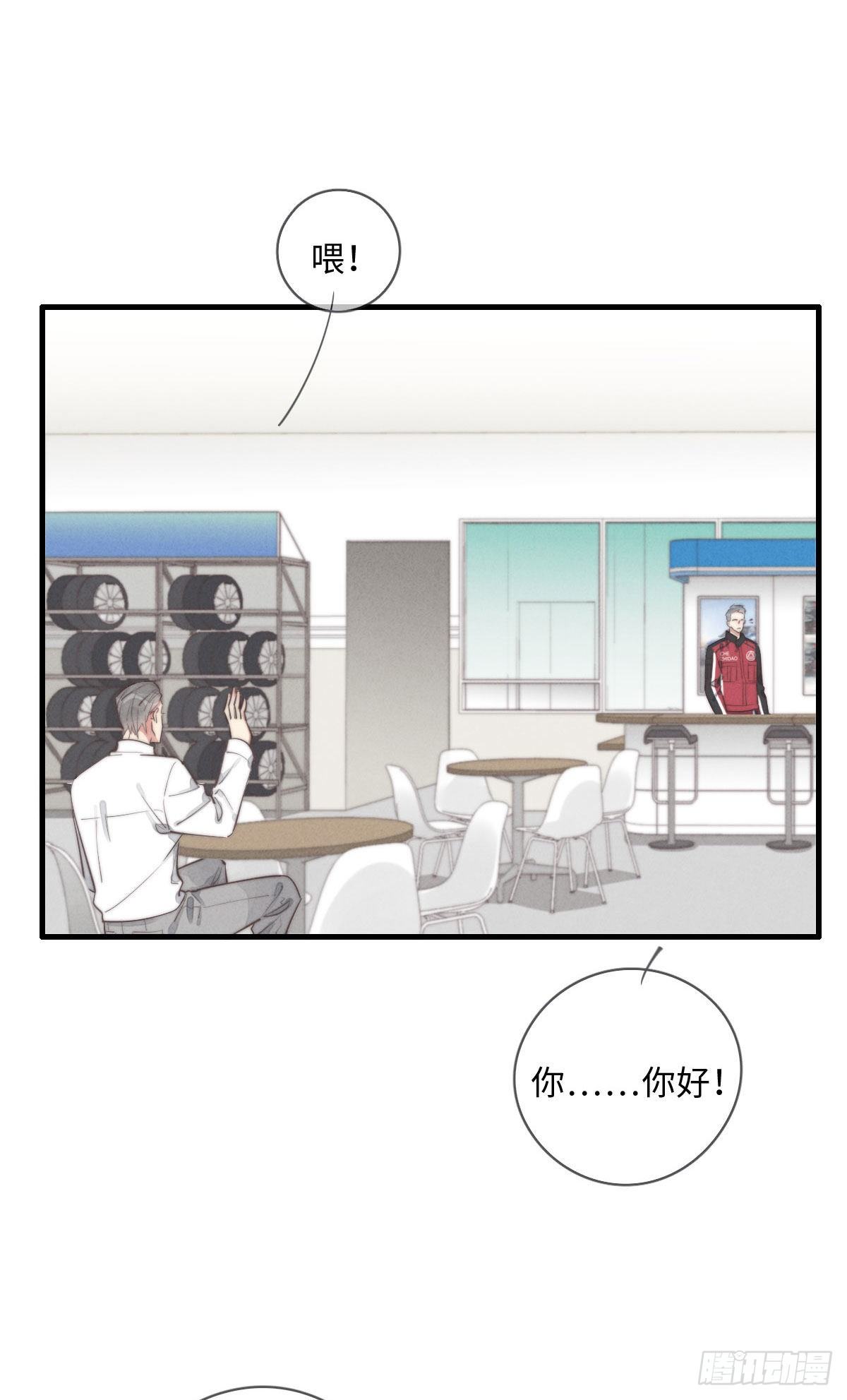 第111话 去玩儿呀！20