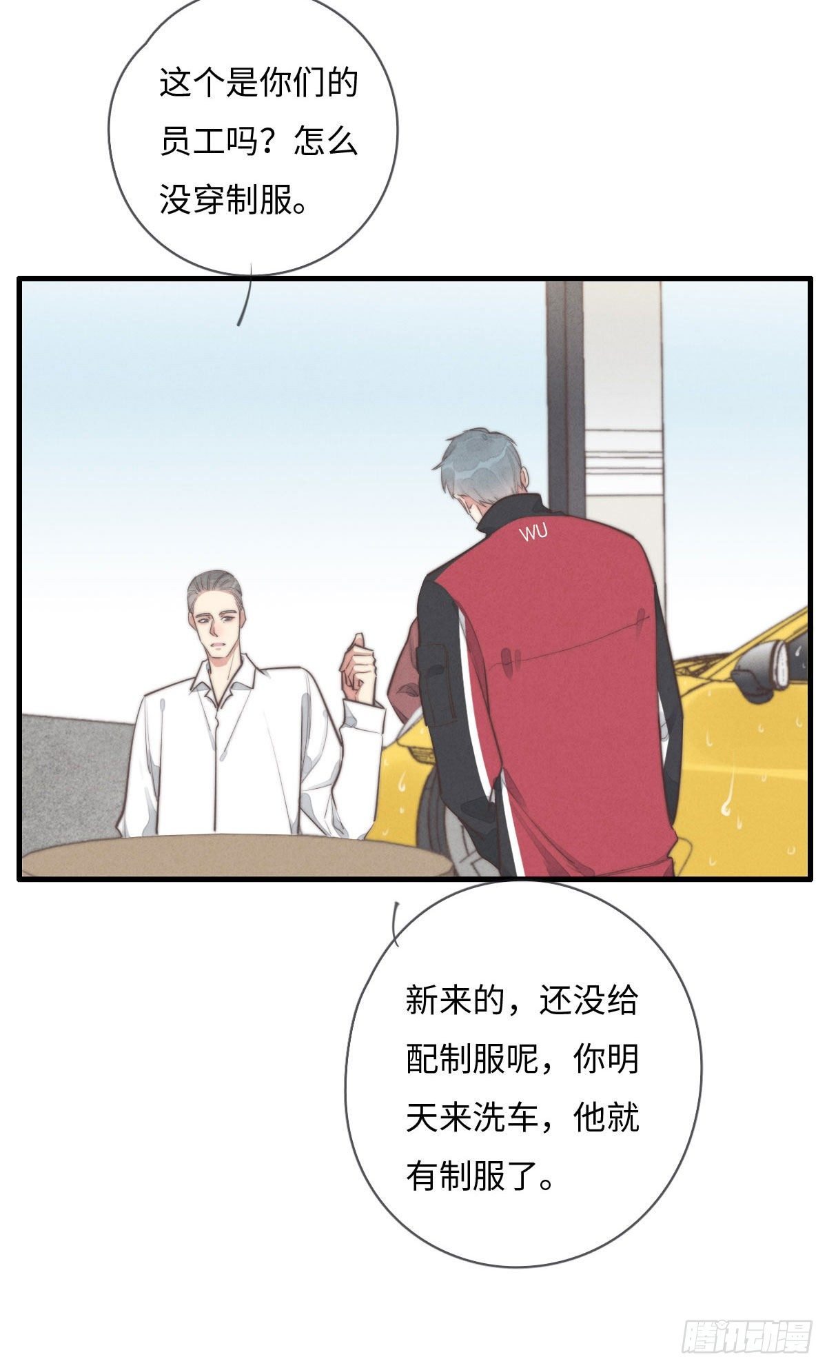 第111话 去玩儿呀！21
