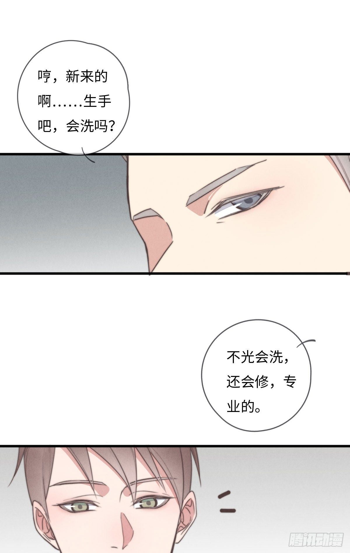 第111话 去玩儿呀！22