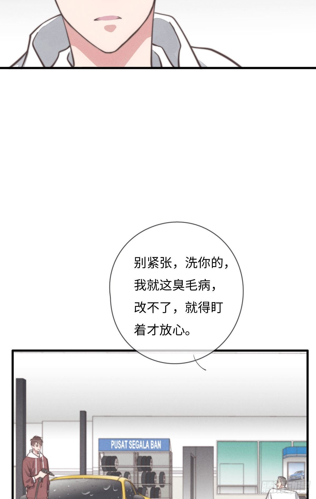 第111话 去玩儿呀！23