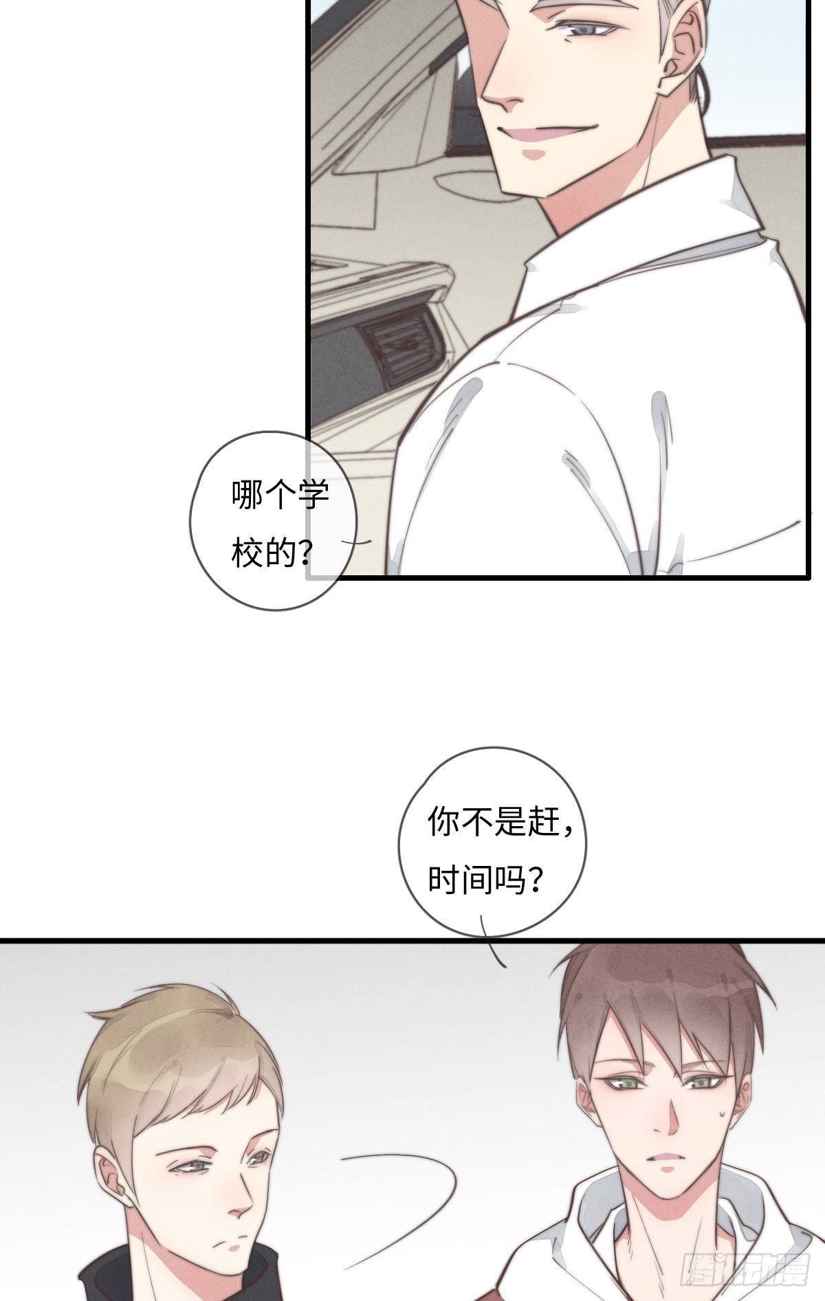 第111话 去玩儿呀！26