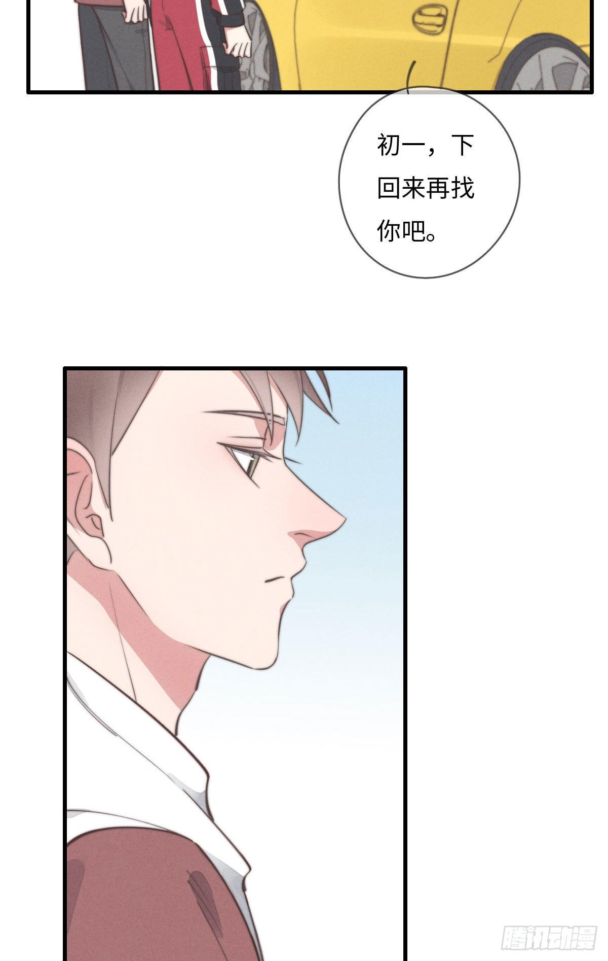 第111话 去玩儿呀！28
