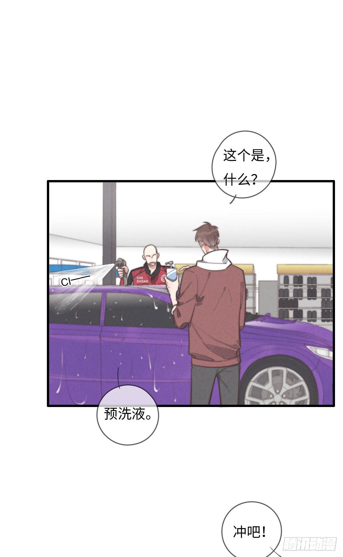 第111话 去玩儿呀！3