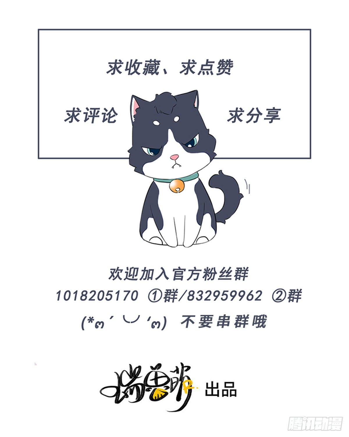 第111话 去玩儿呀！32