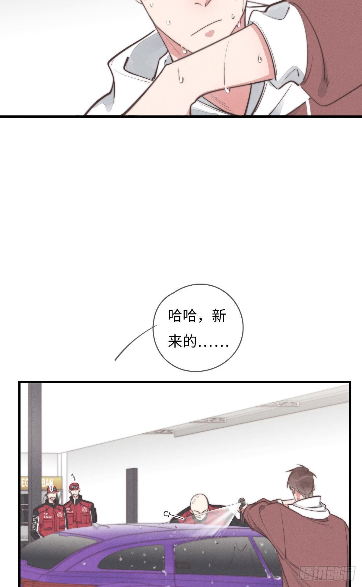 第111话 去玩儿呀！7