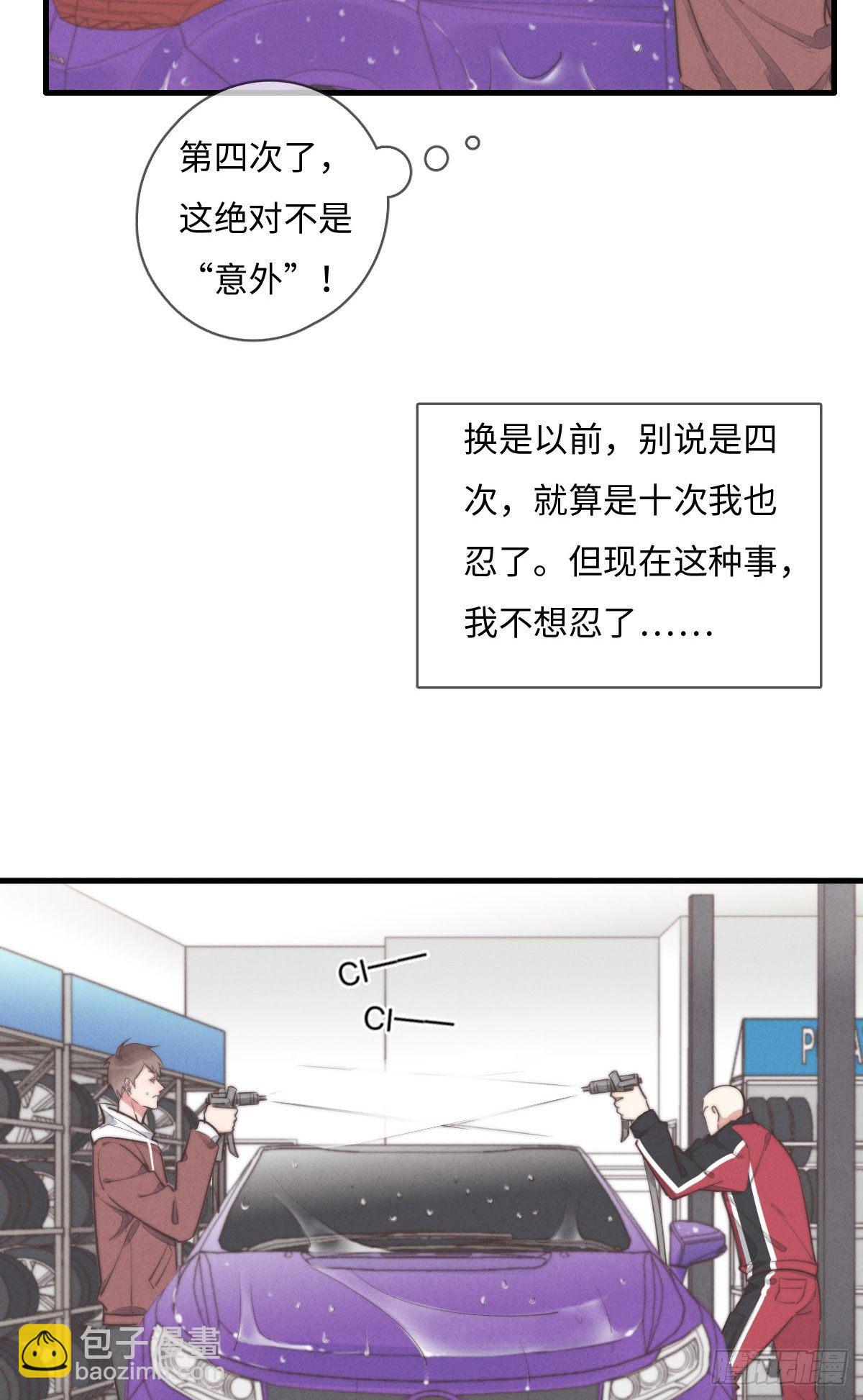 第111话 去玩儿呀！8