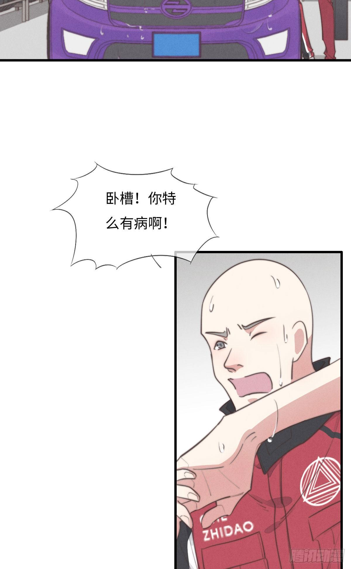 第111话 去玩儿呀！9