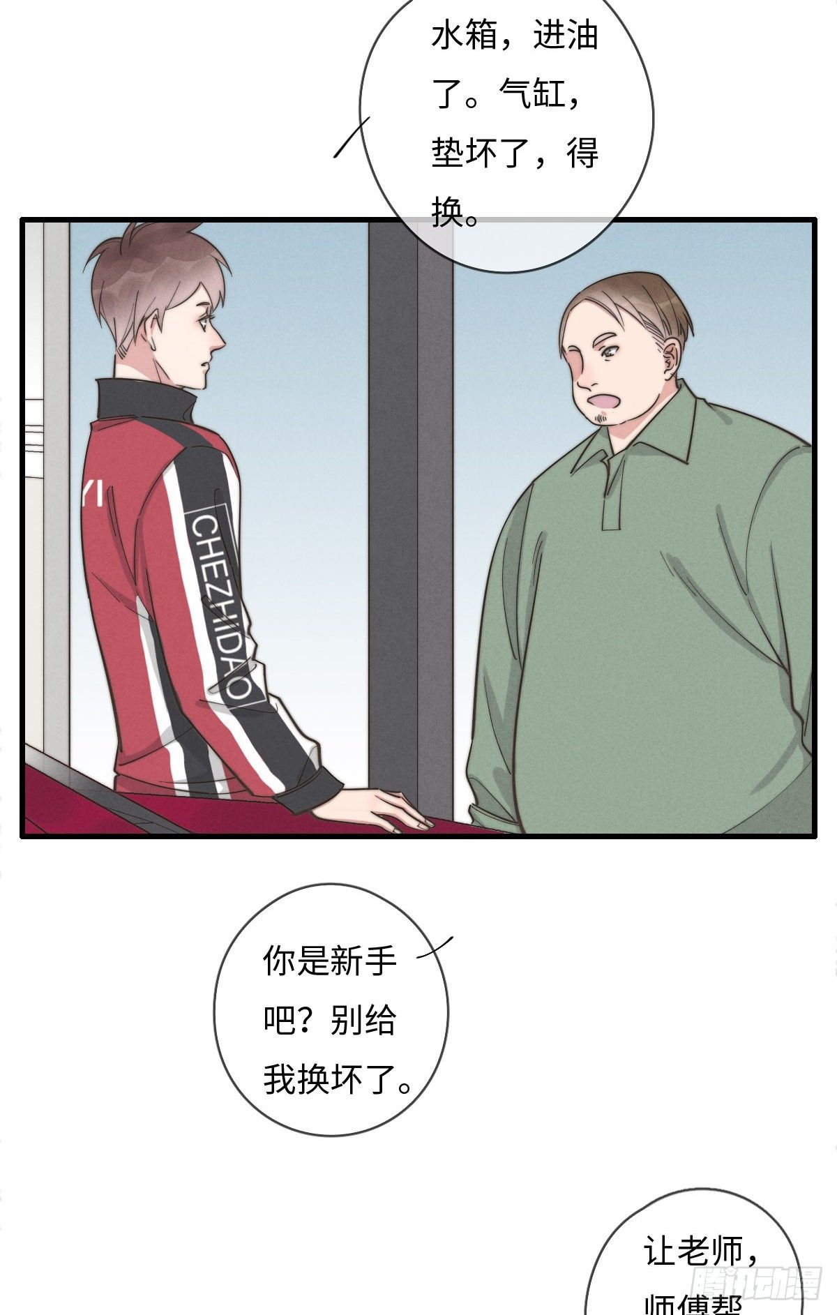 第115话 吃醋了？1