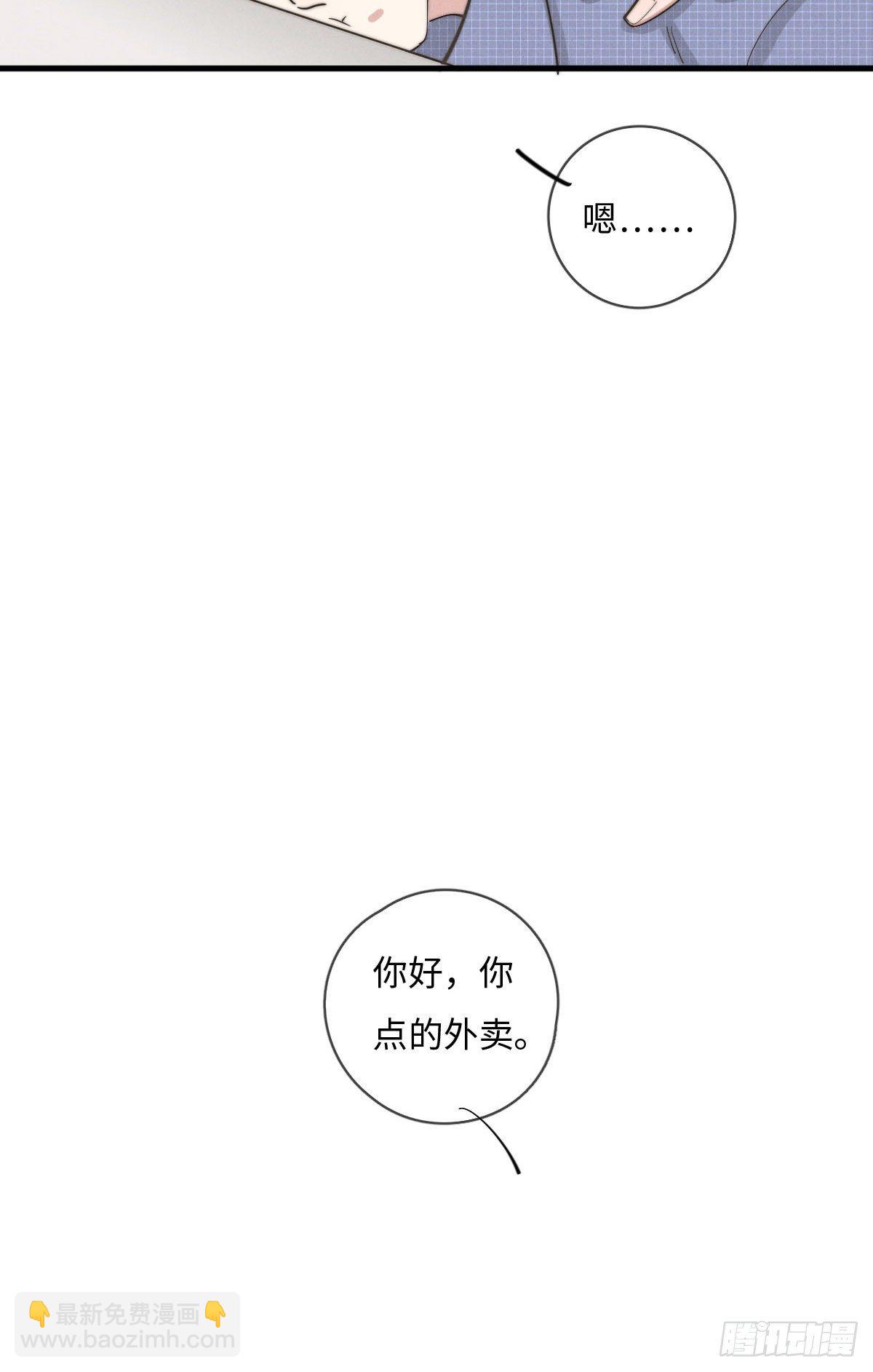 第115话 吃醋了？10