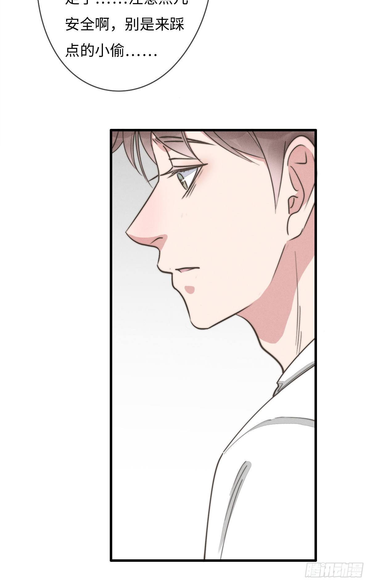 第115话 吃醋了？13