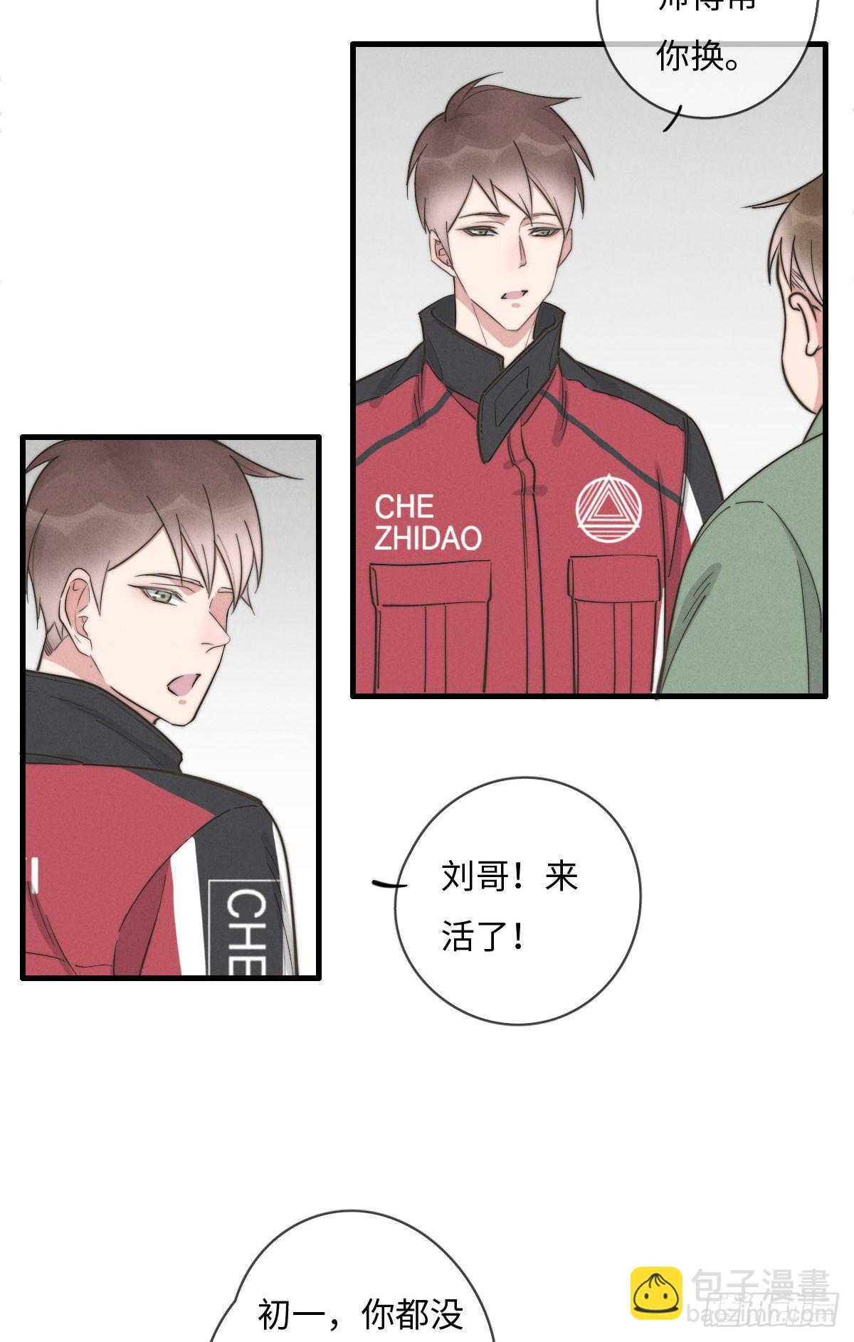 第115话 吃醋了？2