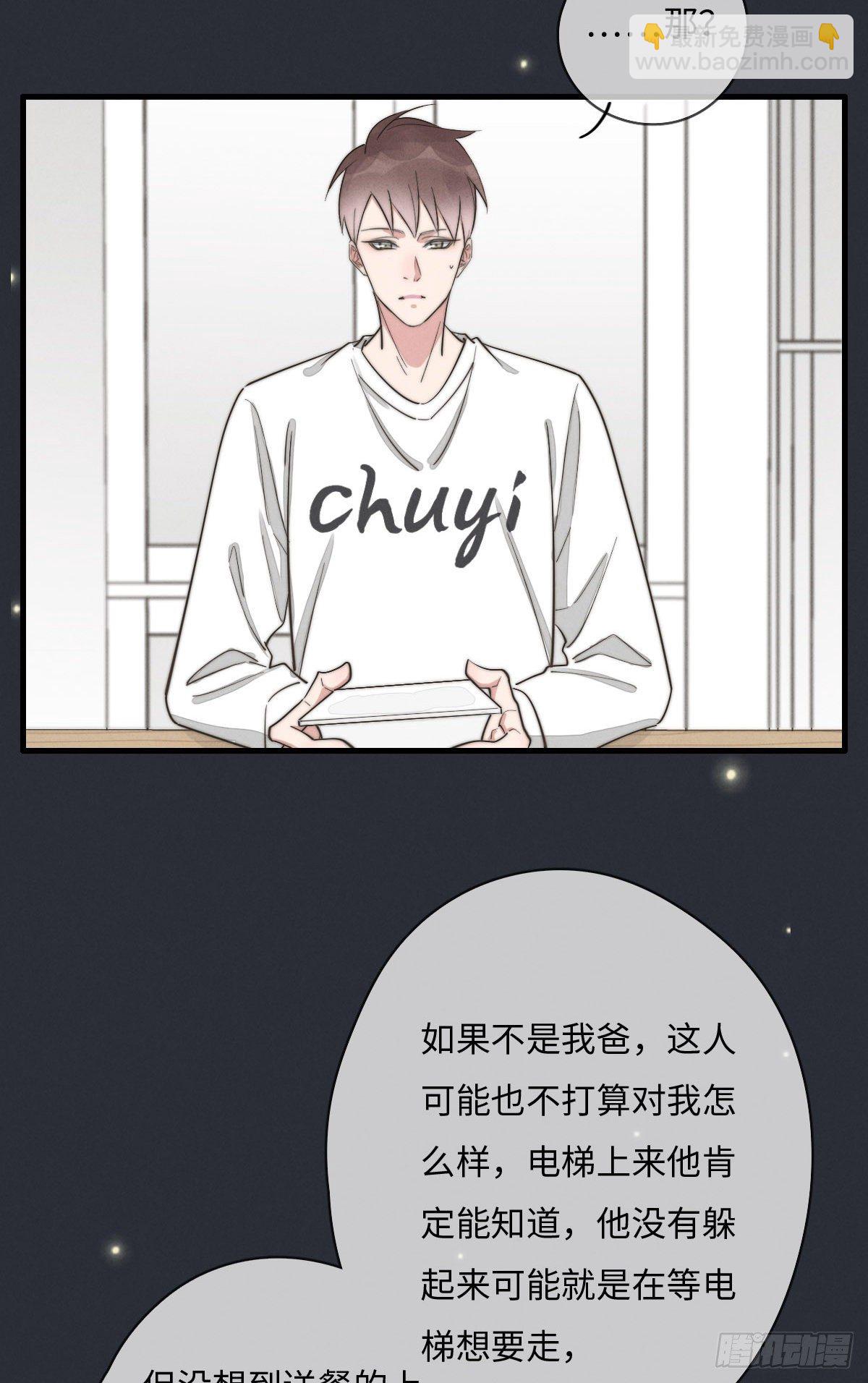 第115话 吃醋了？26