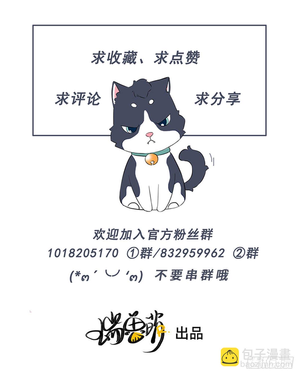 第115话 吃醋了？30