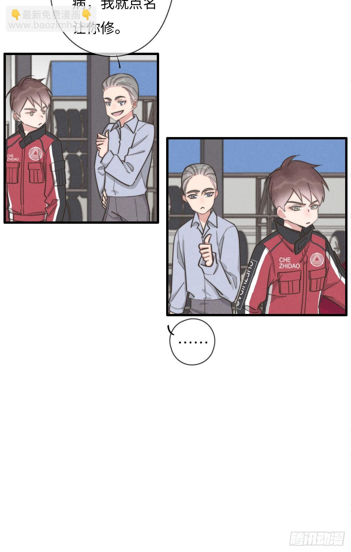 第115话 吃醋了？4