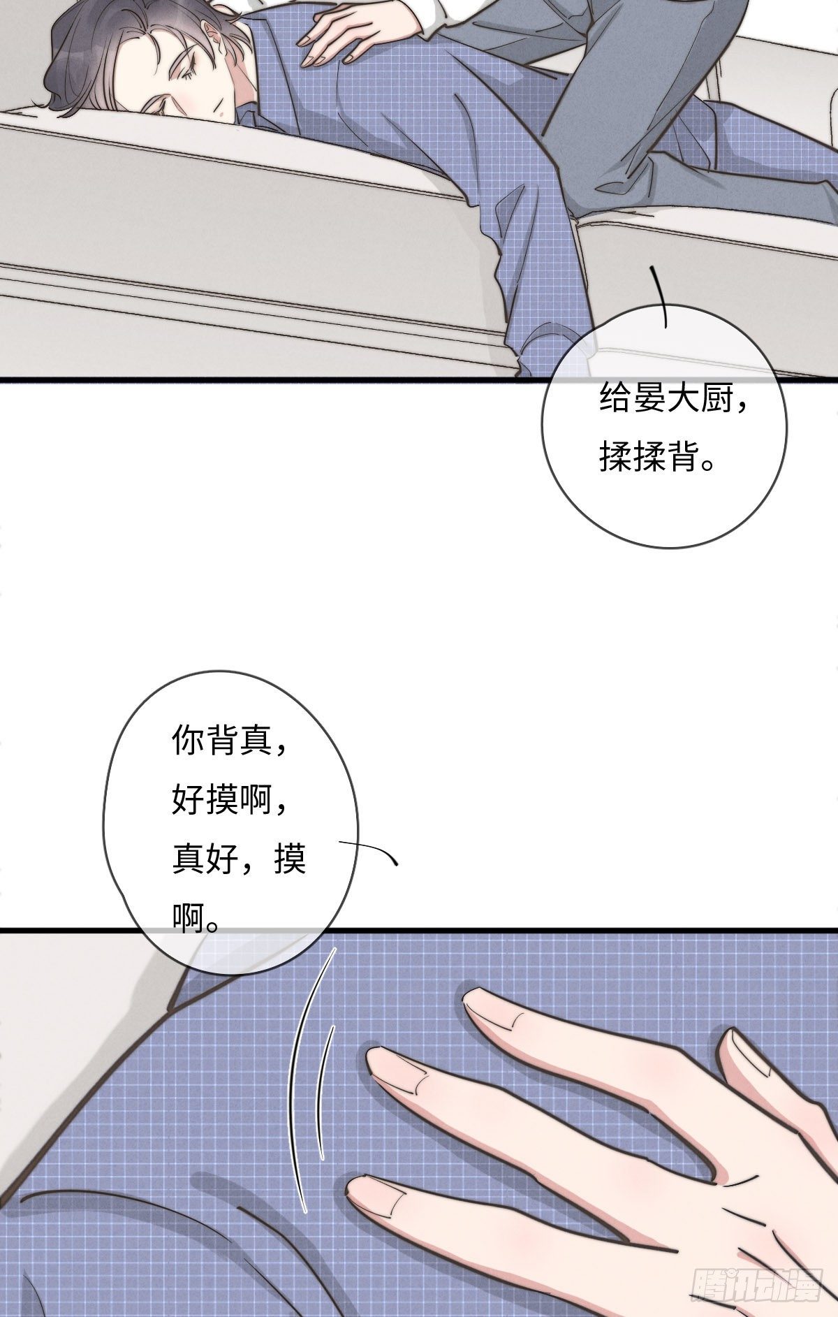 第115话 吃醋了？8