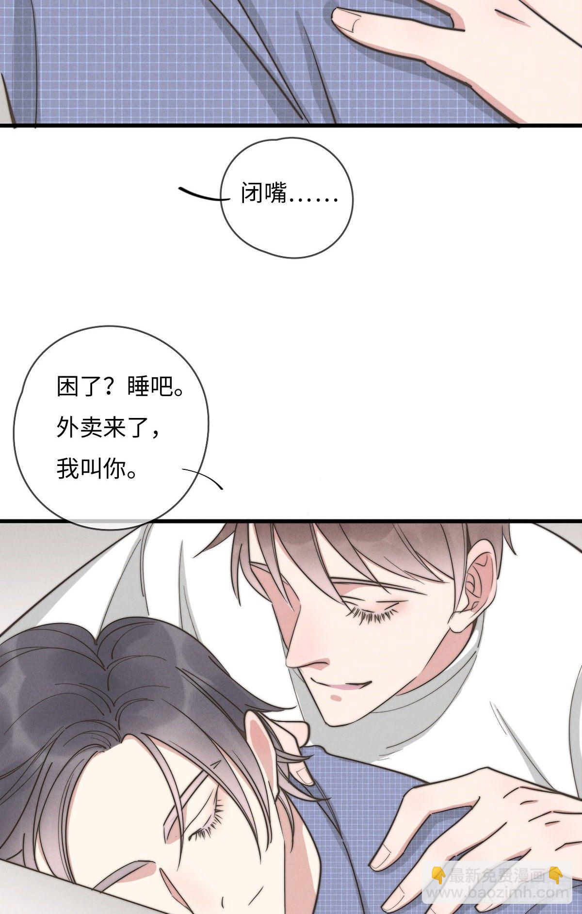 第115话 吃醋了？9