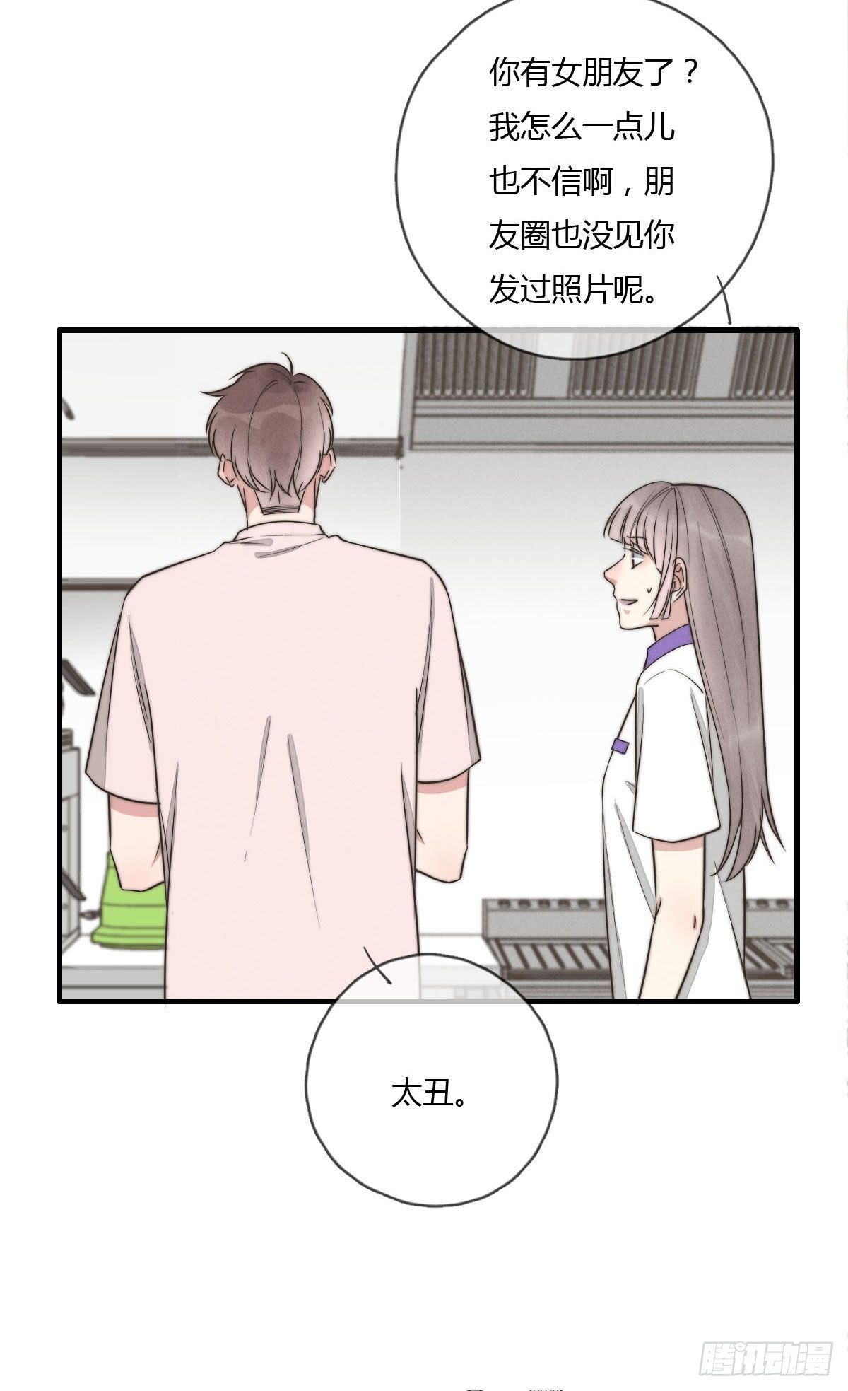 124 她是谁？21