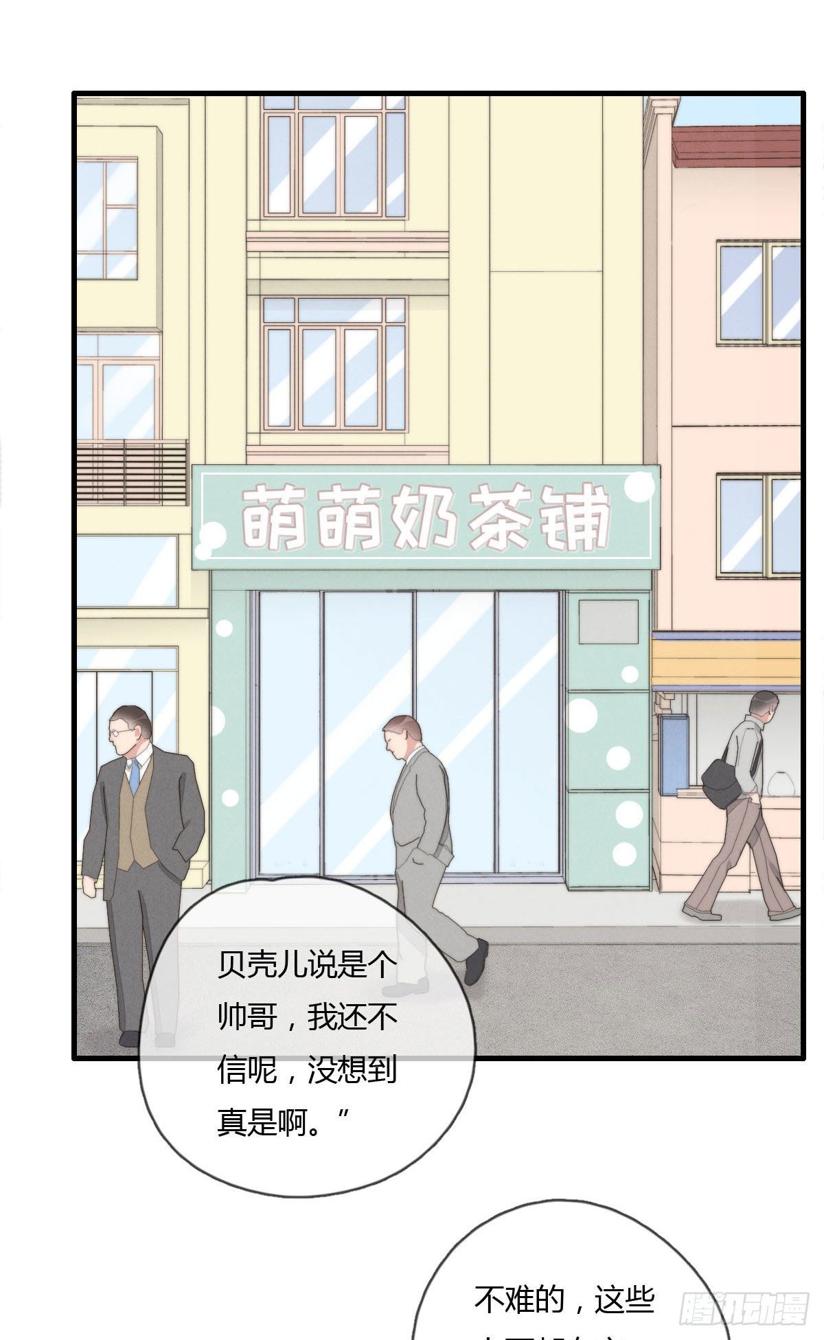 124 她是谁？8