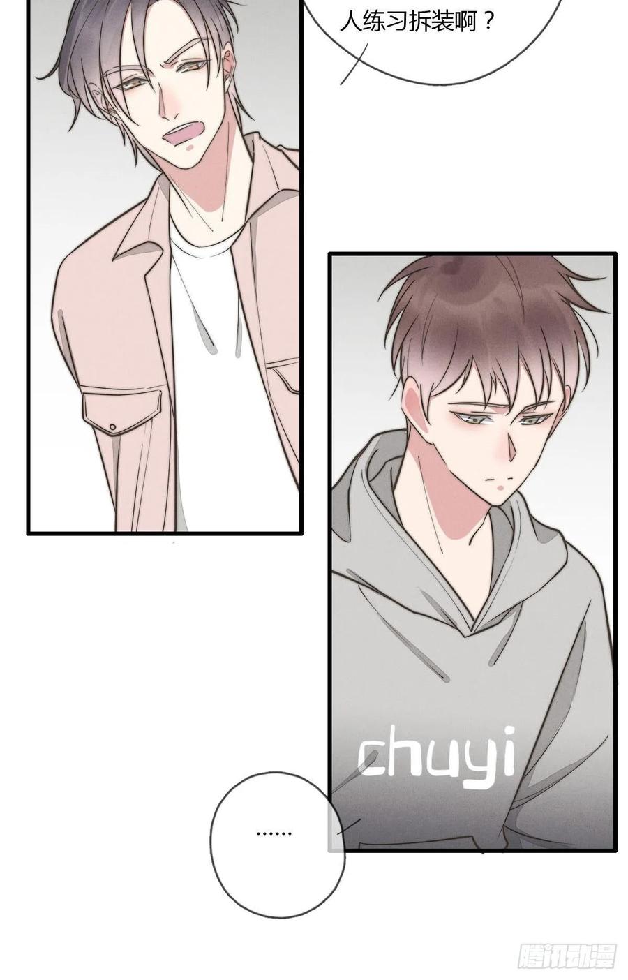 第128话 不记得我了？17
