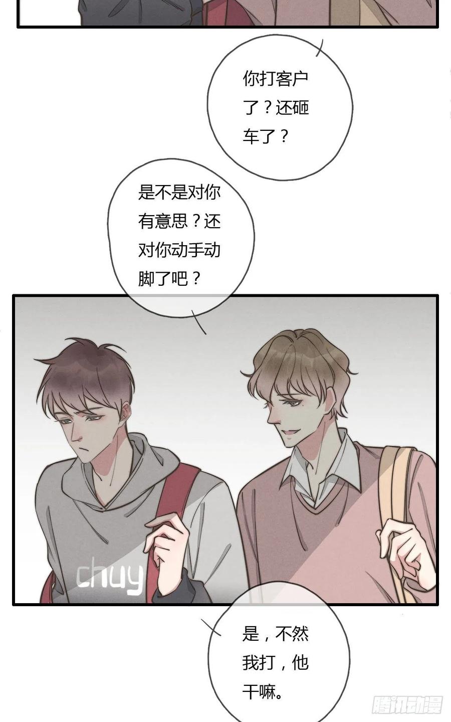 第128话 不记得我了？5