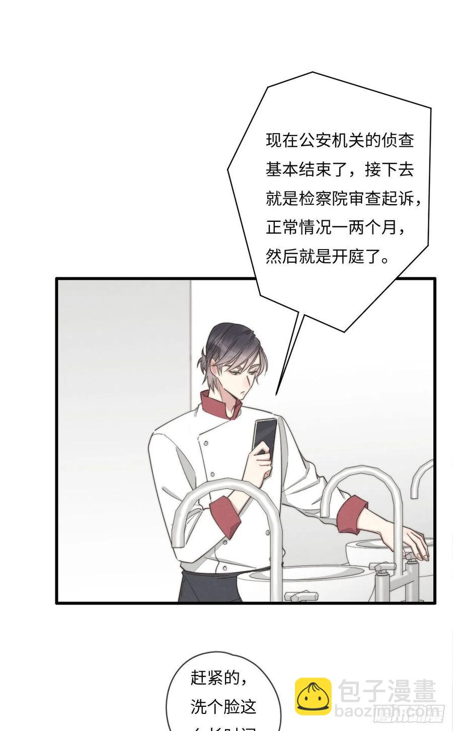 第132话 金主爸爸11