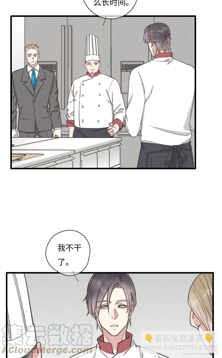 第132话 金主爸爸12