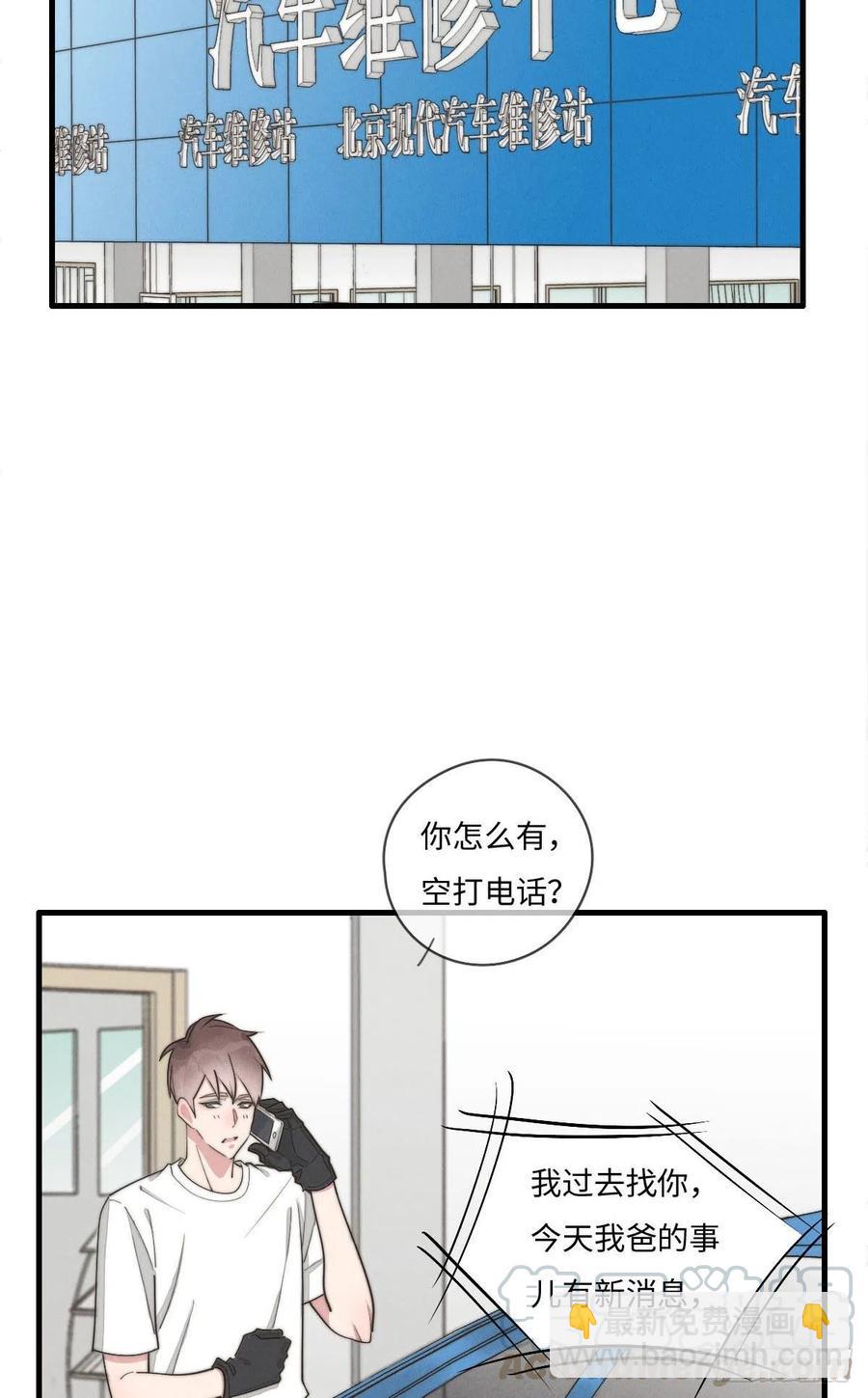 第132话 金主爸爸16