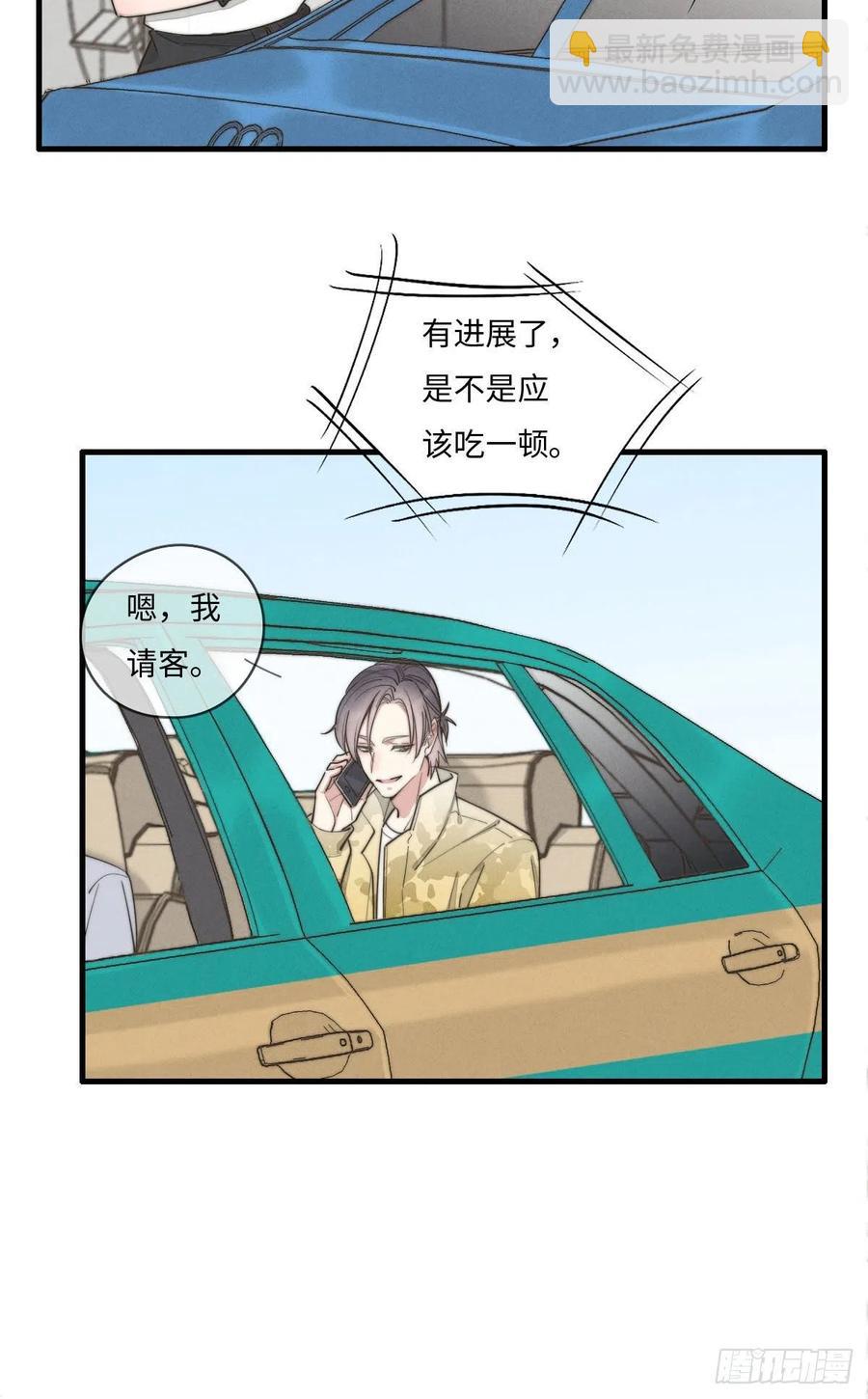 第132话 金主爸爸17
