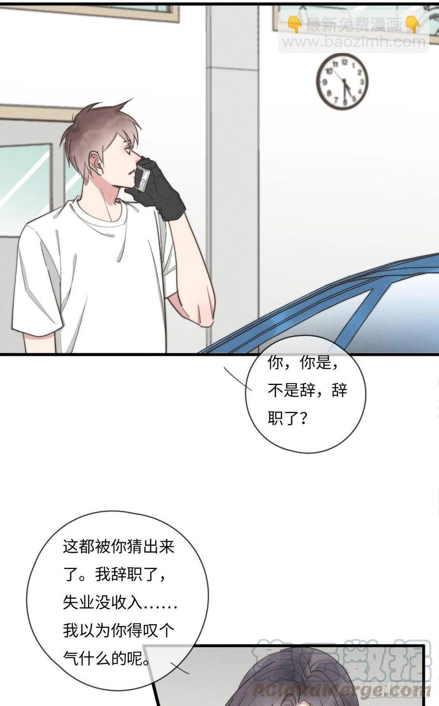 第132话 金主爸爸18