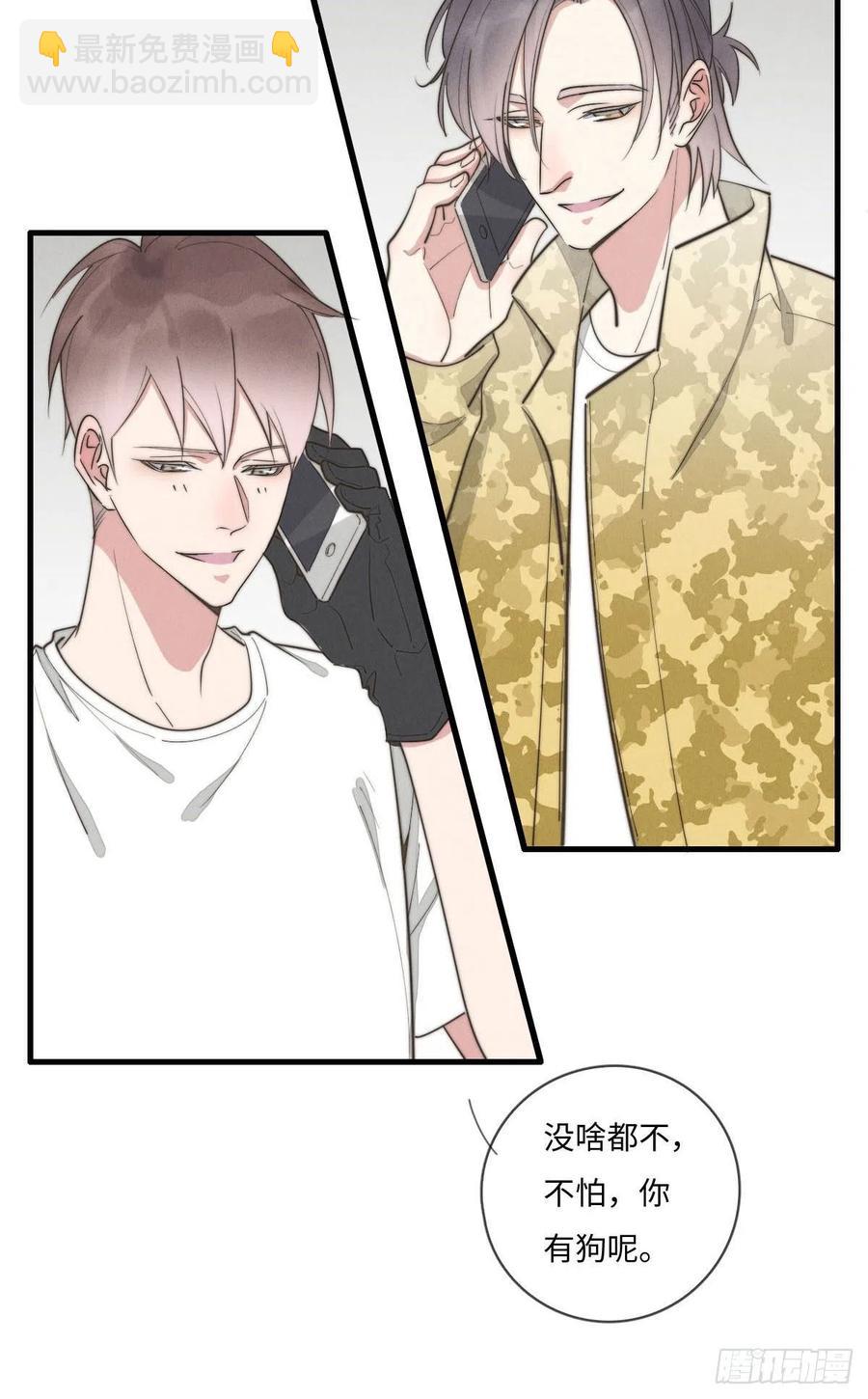 第132话 金主爸爸19