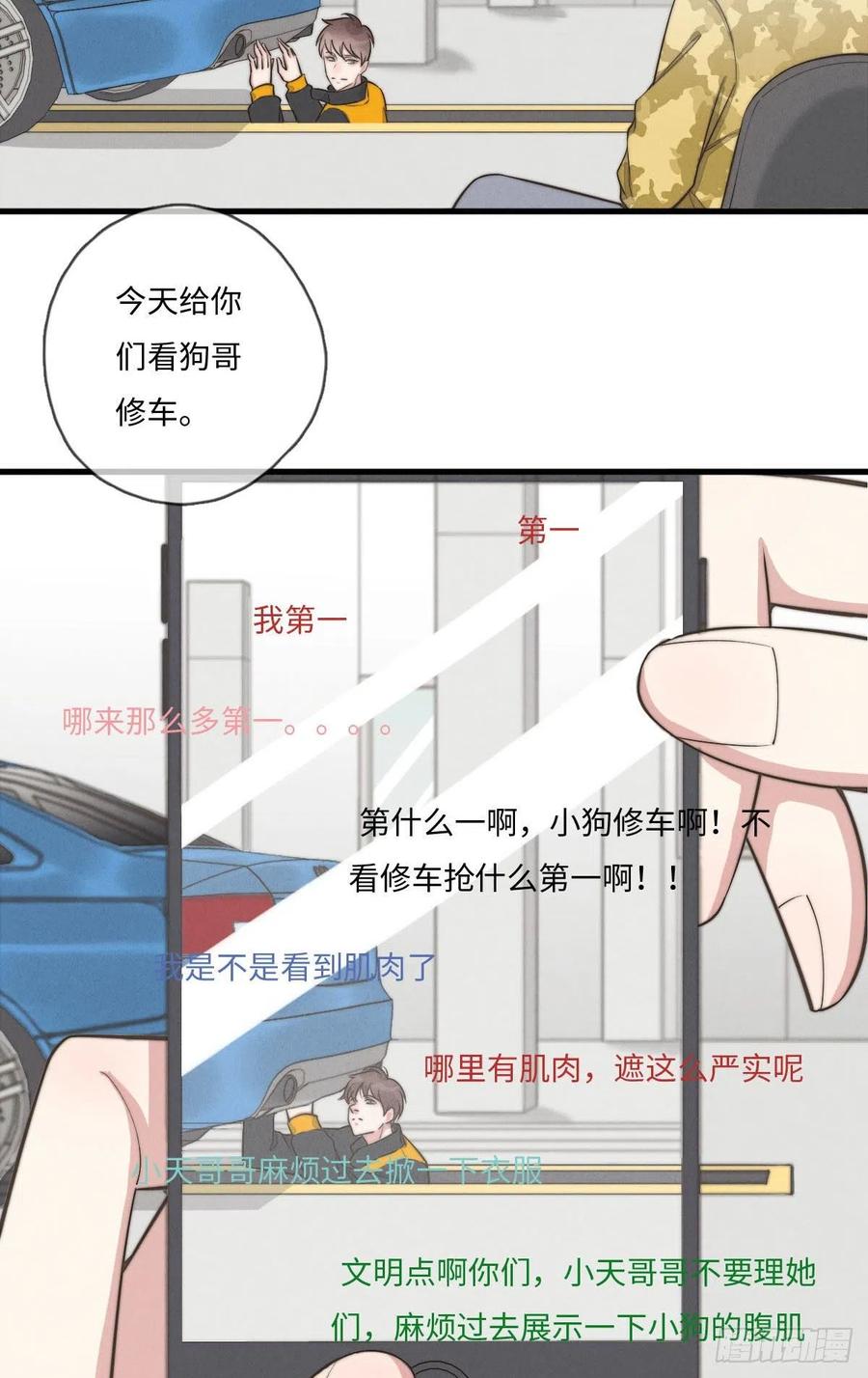 第132话 金主爸爸23
