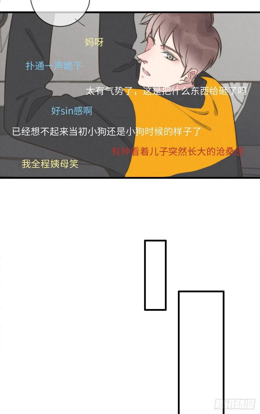 第132话 金主爸爸25